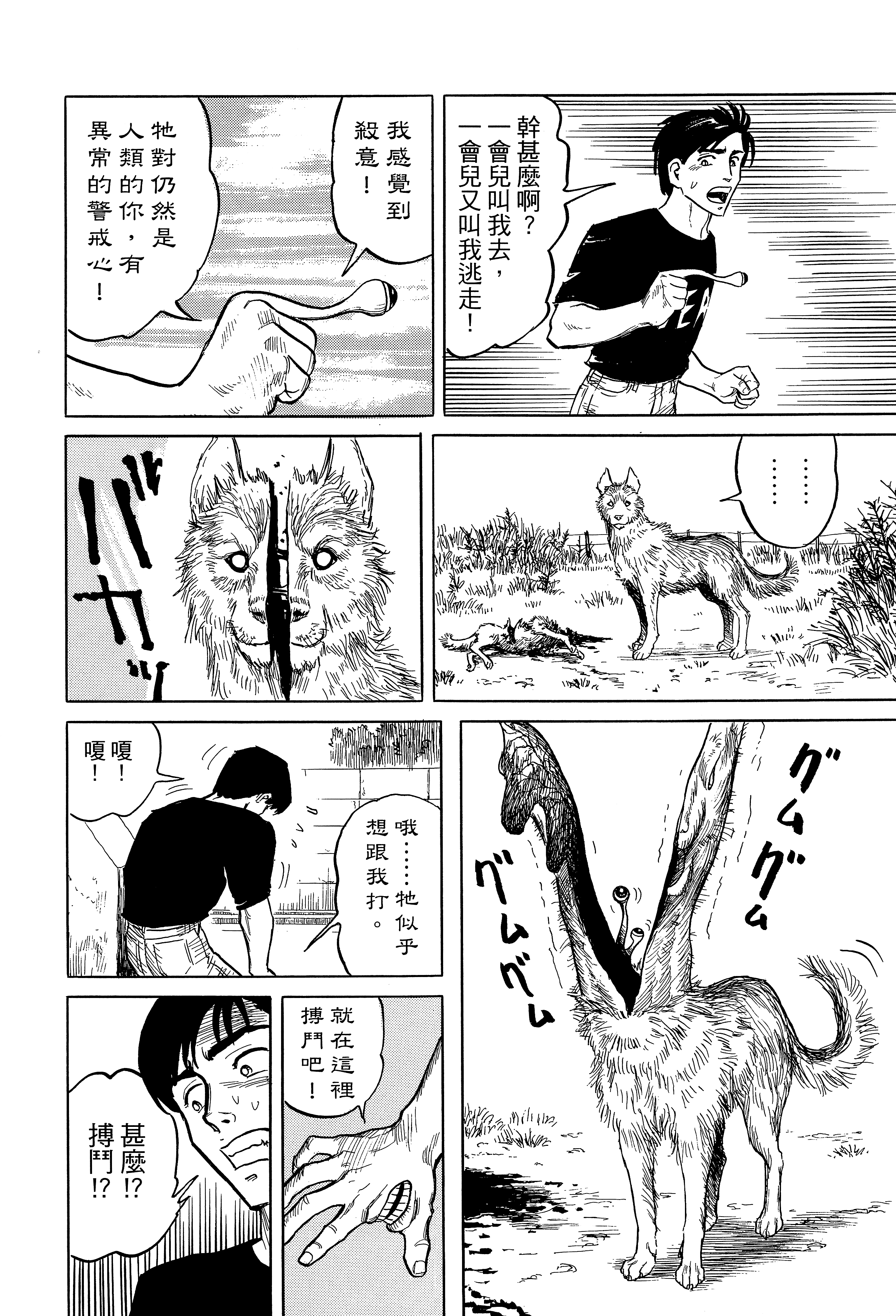 Page 76