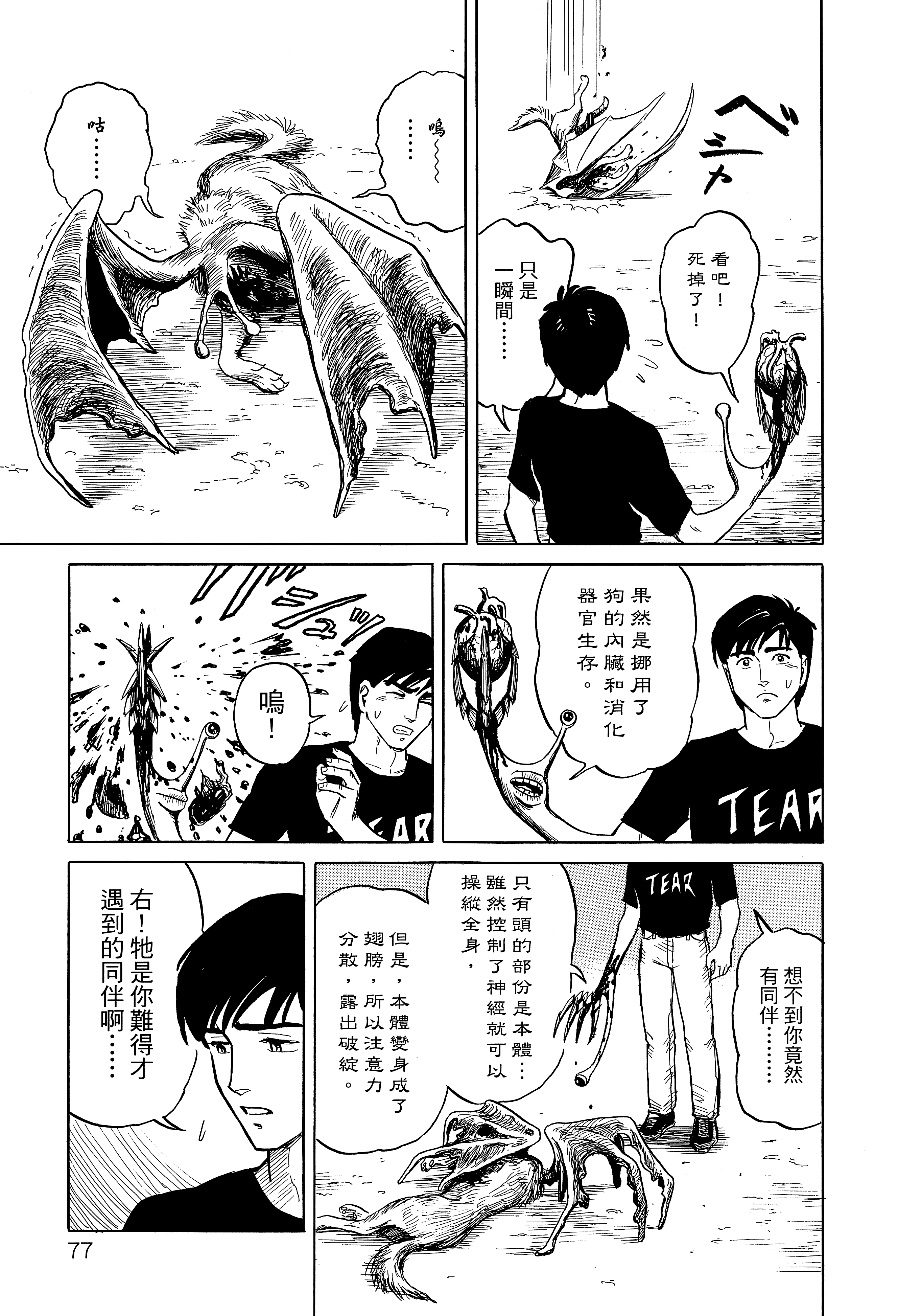 Page 81