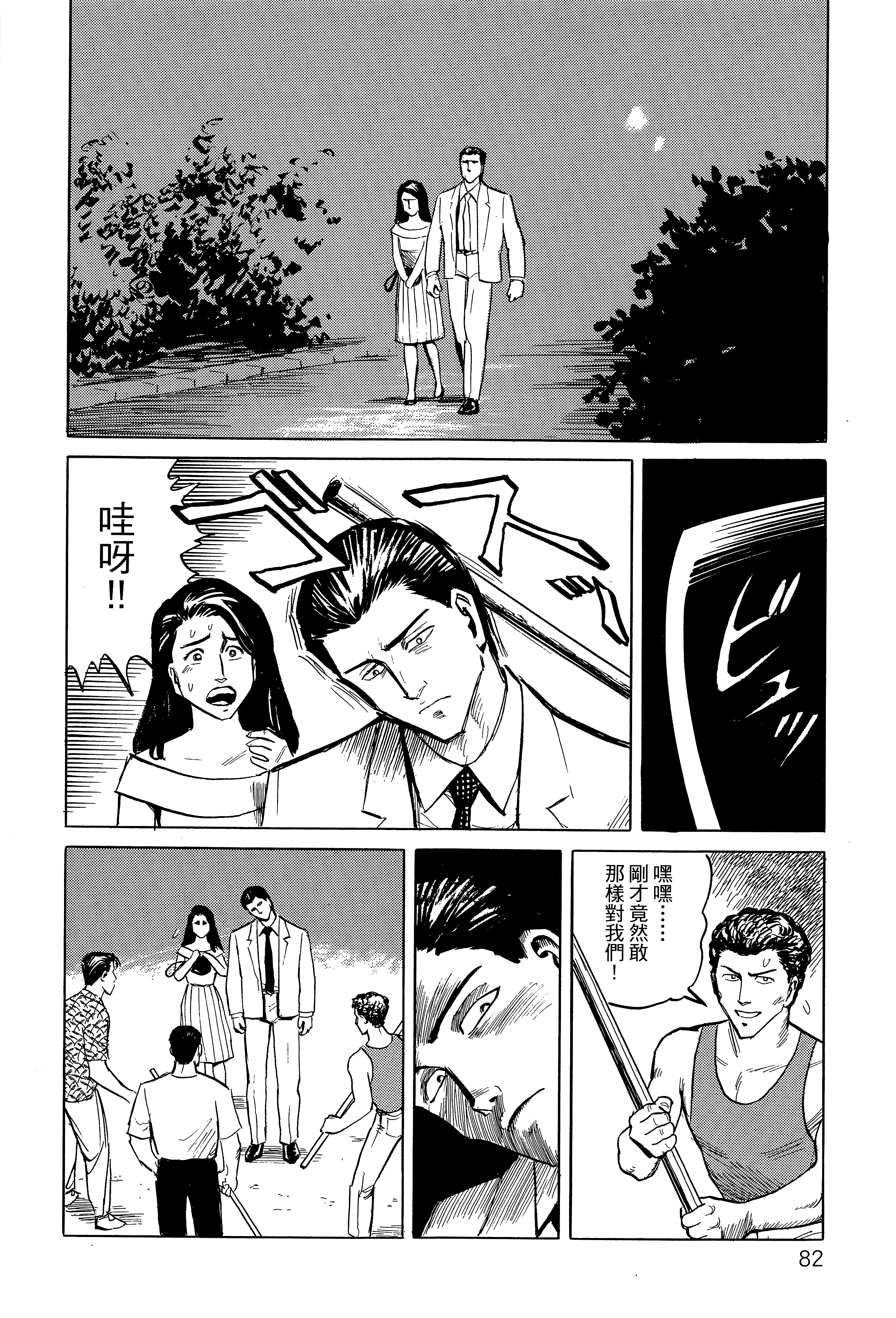 Page 86