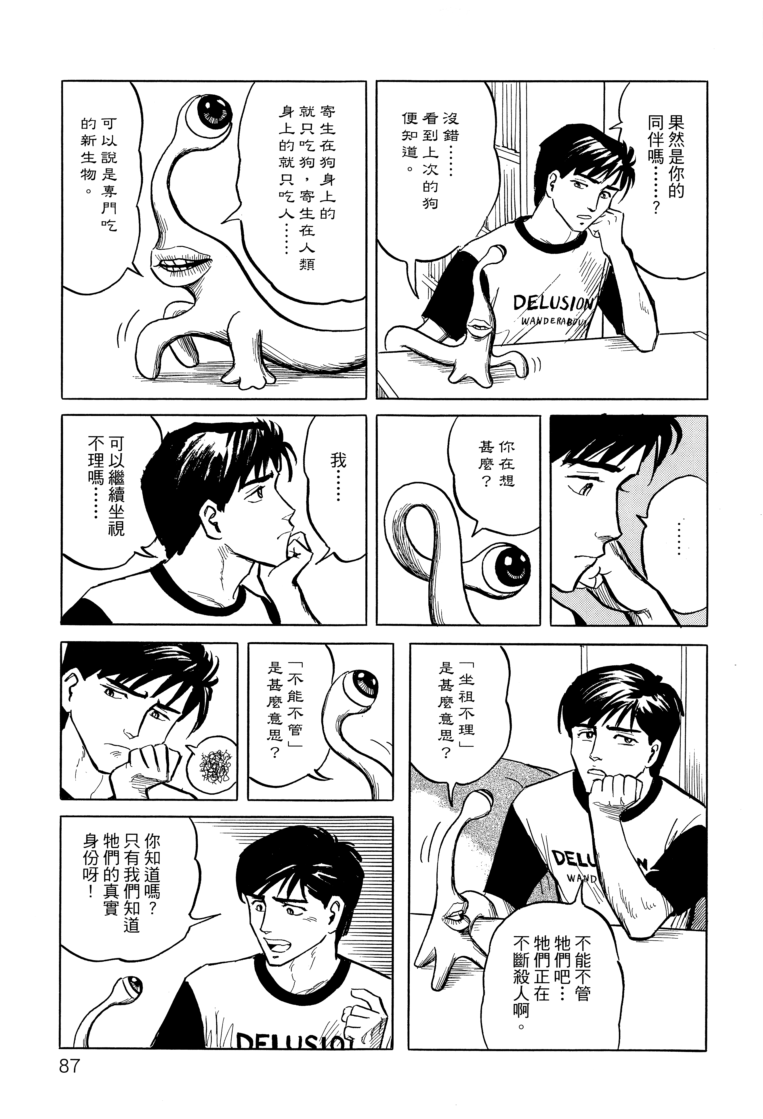 Page 91