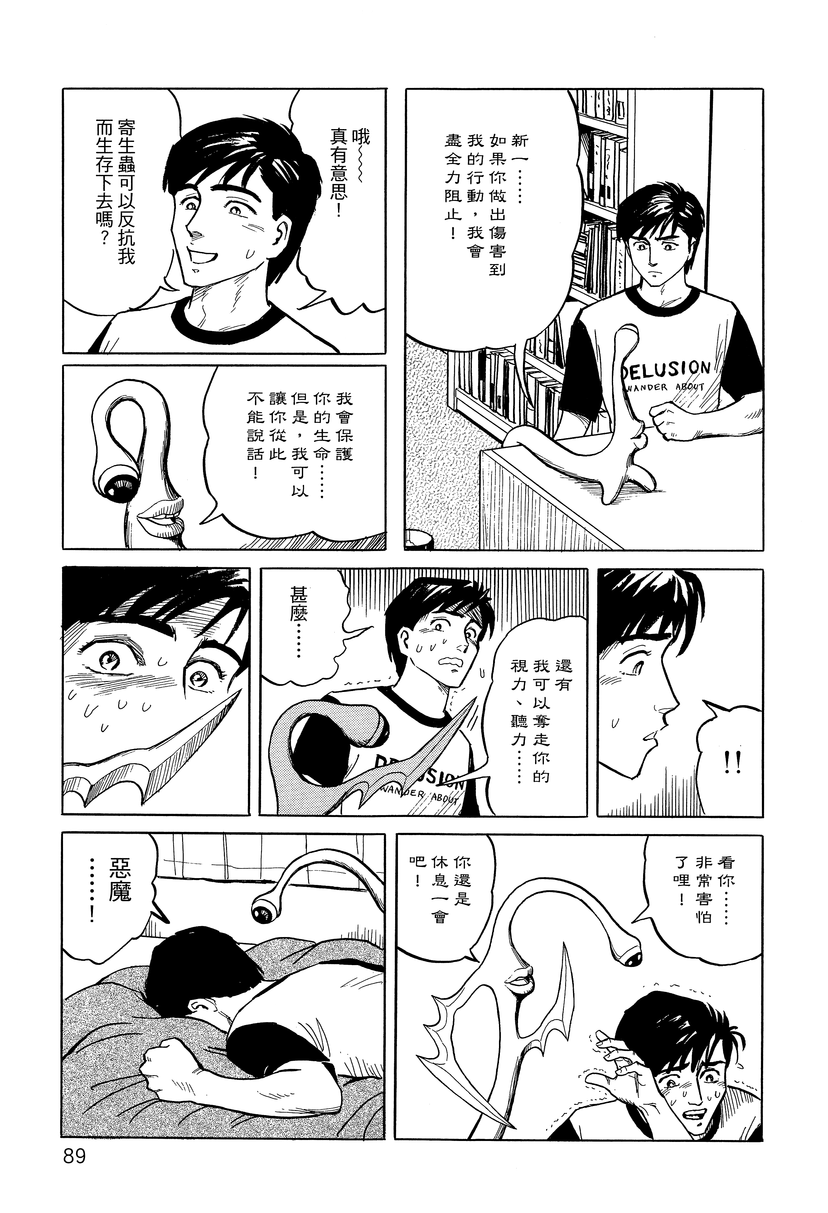 Page 93