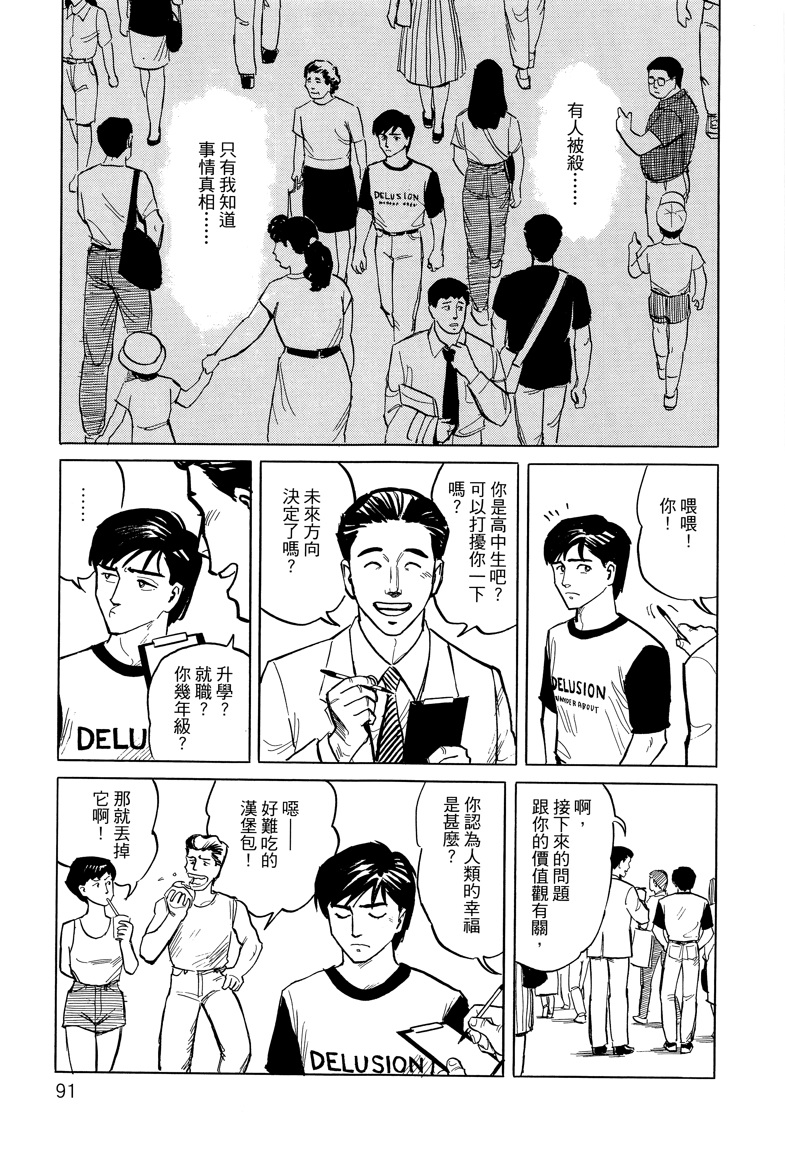 Page 95