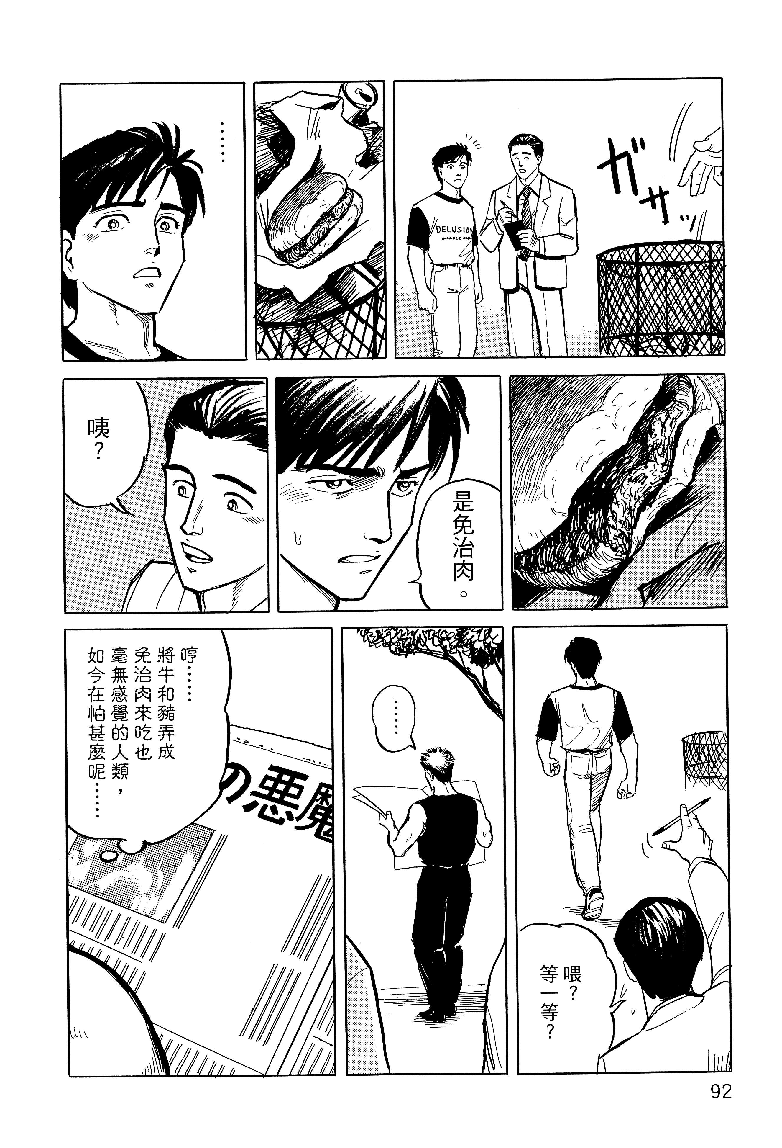 Page 96