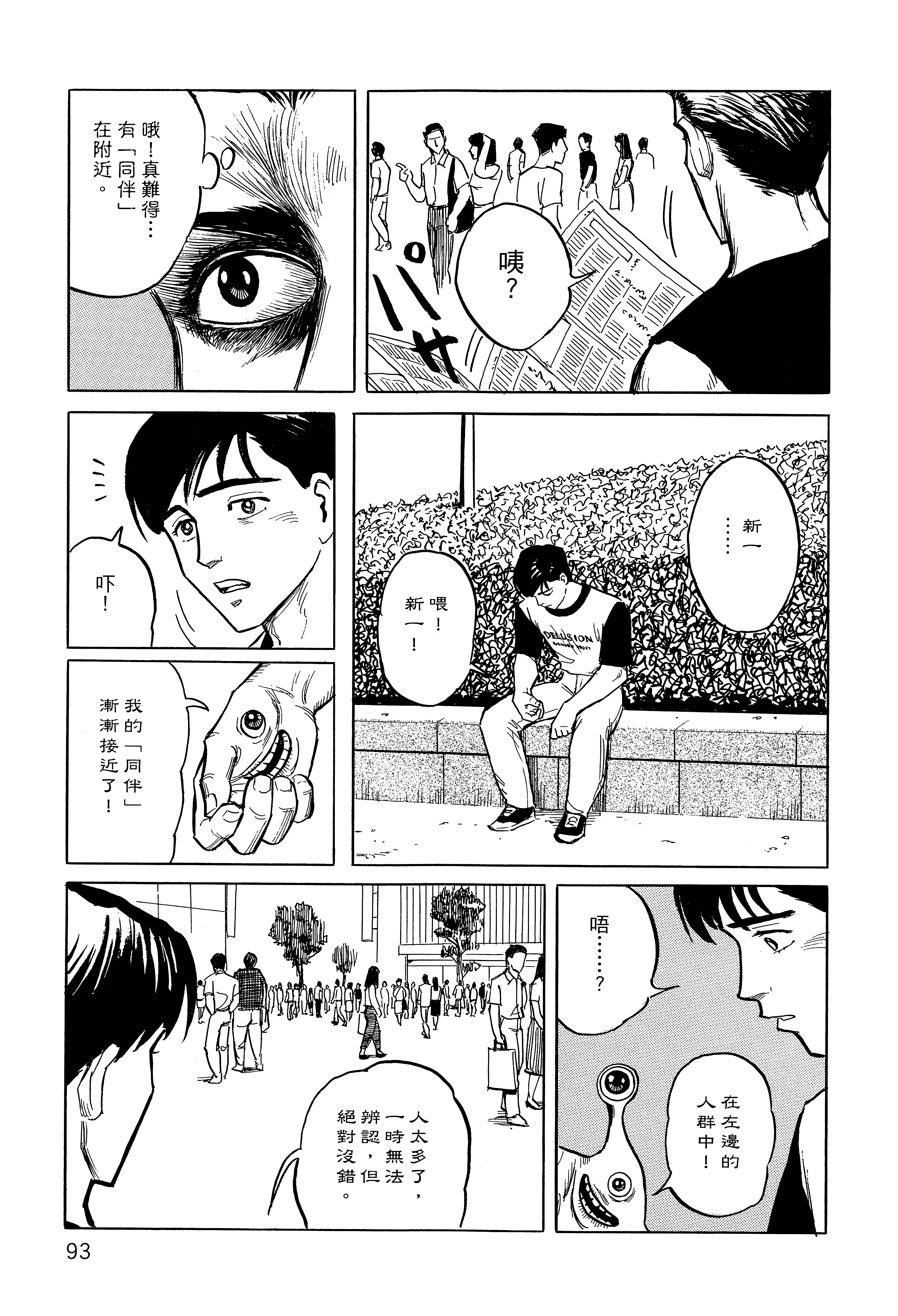 Page 97