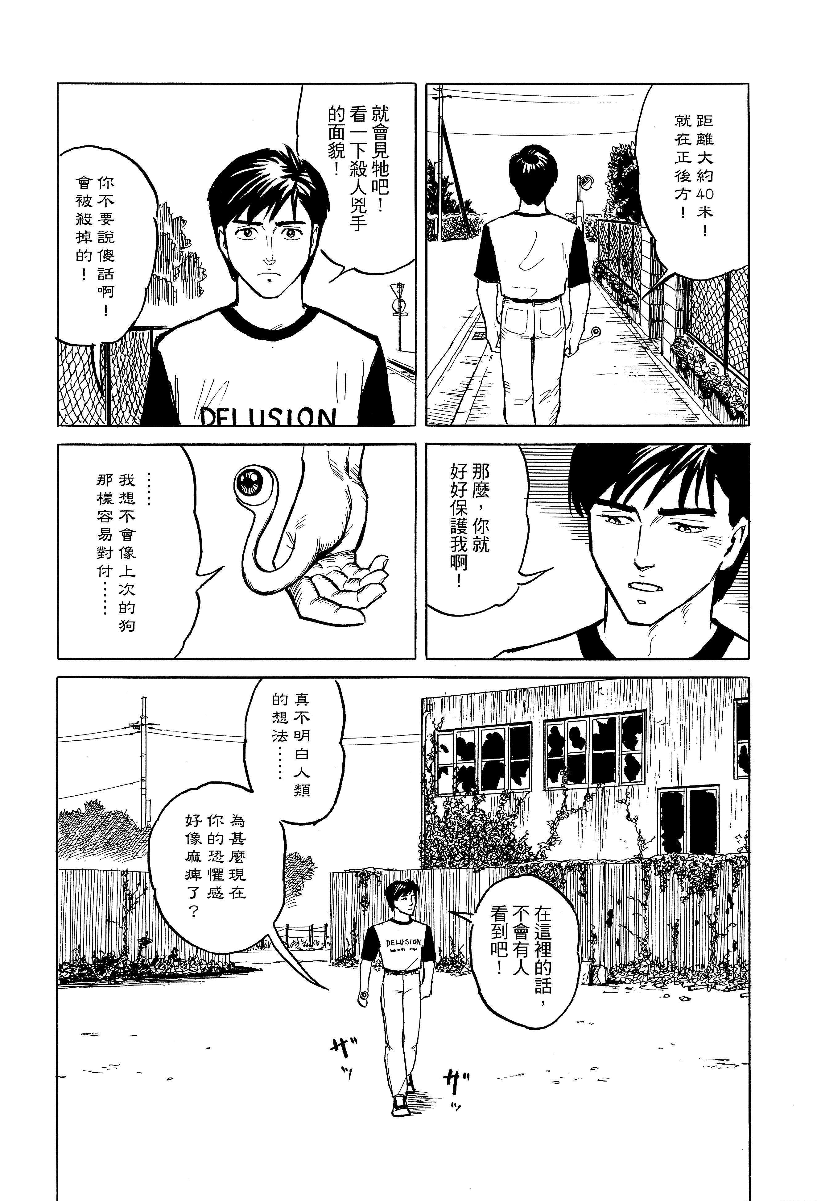Page 100