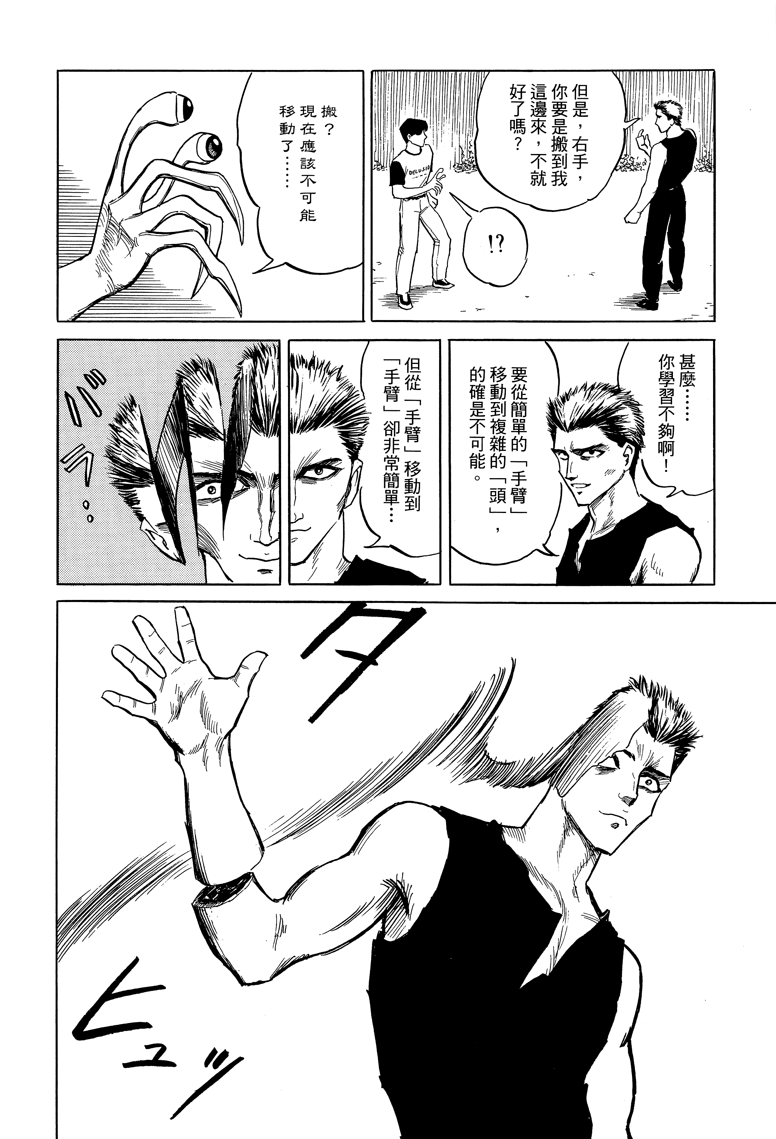 Page 104