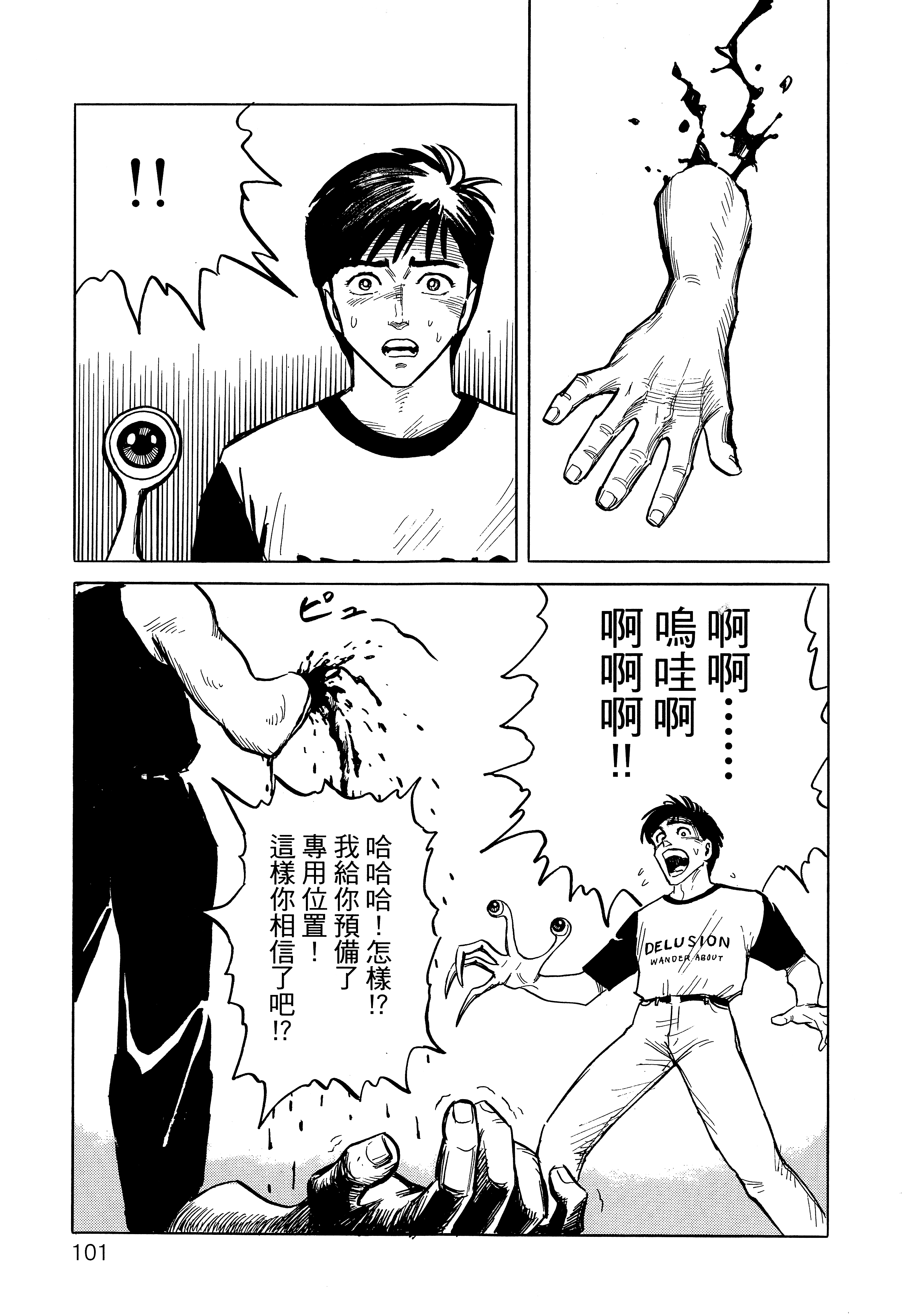 Page 105