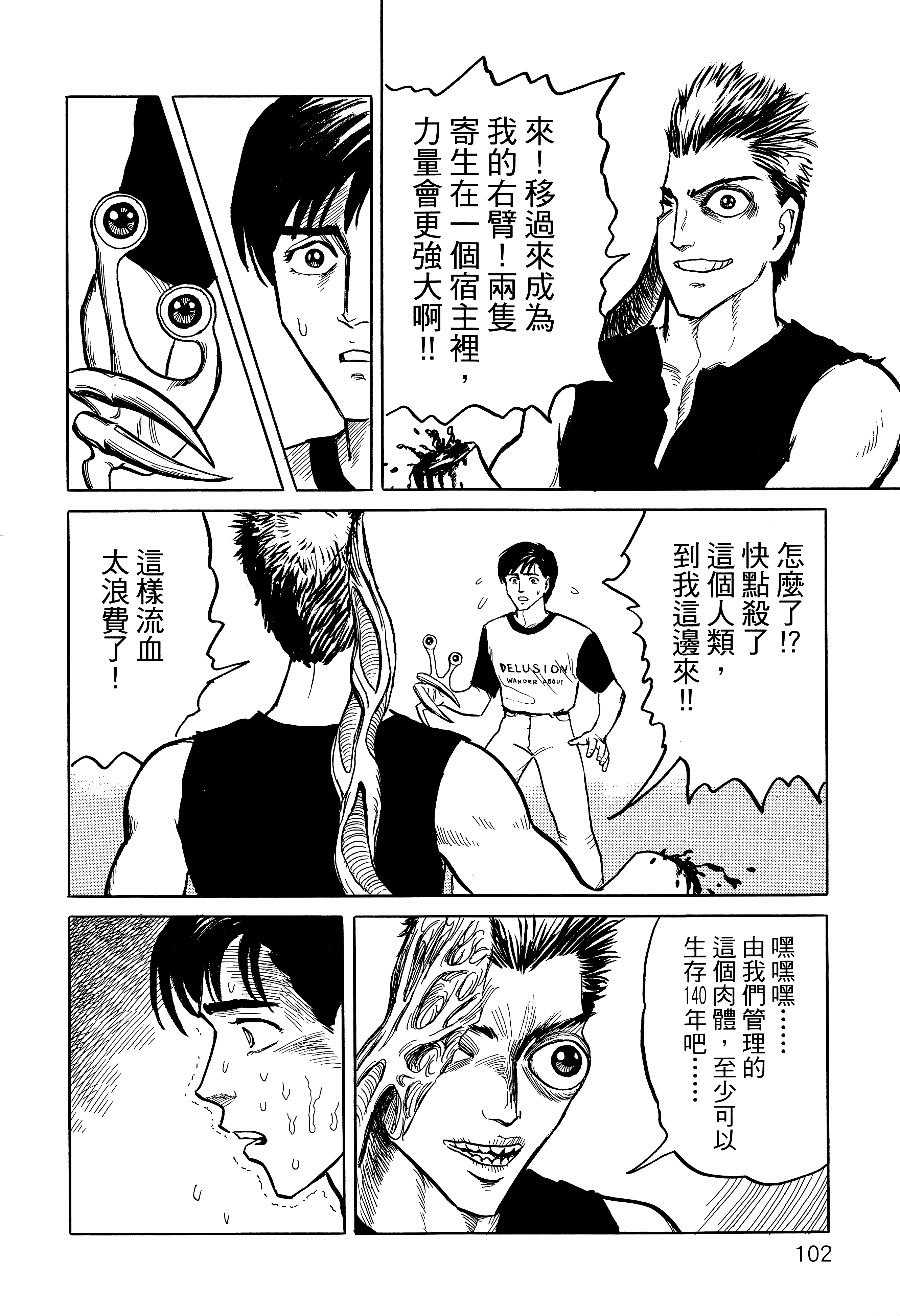 Page 106