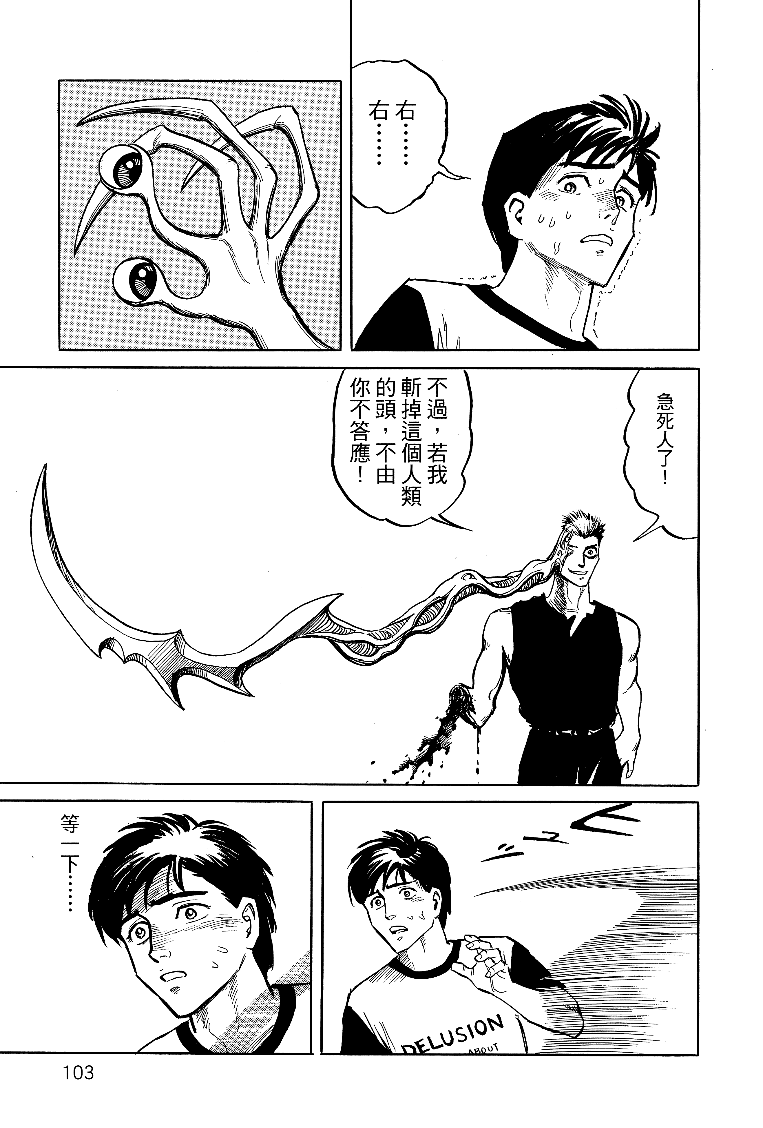 Page 107