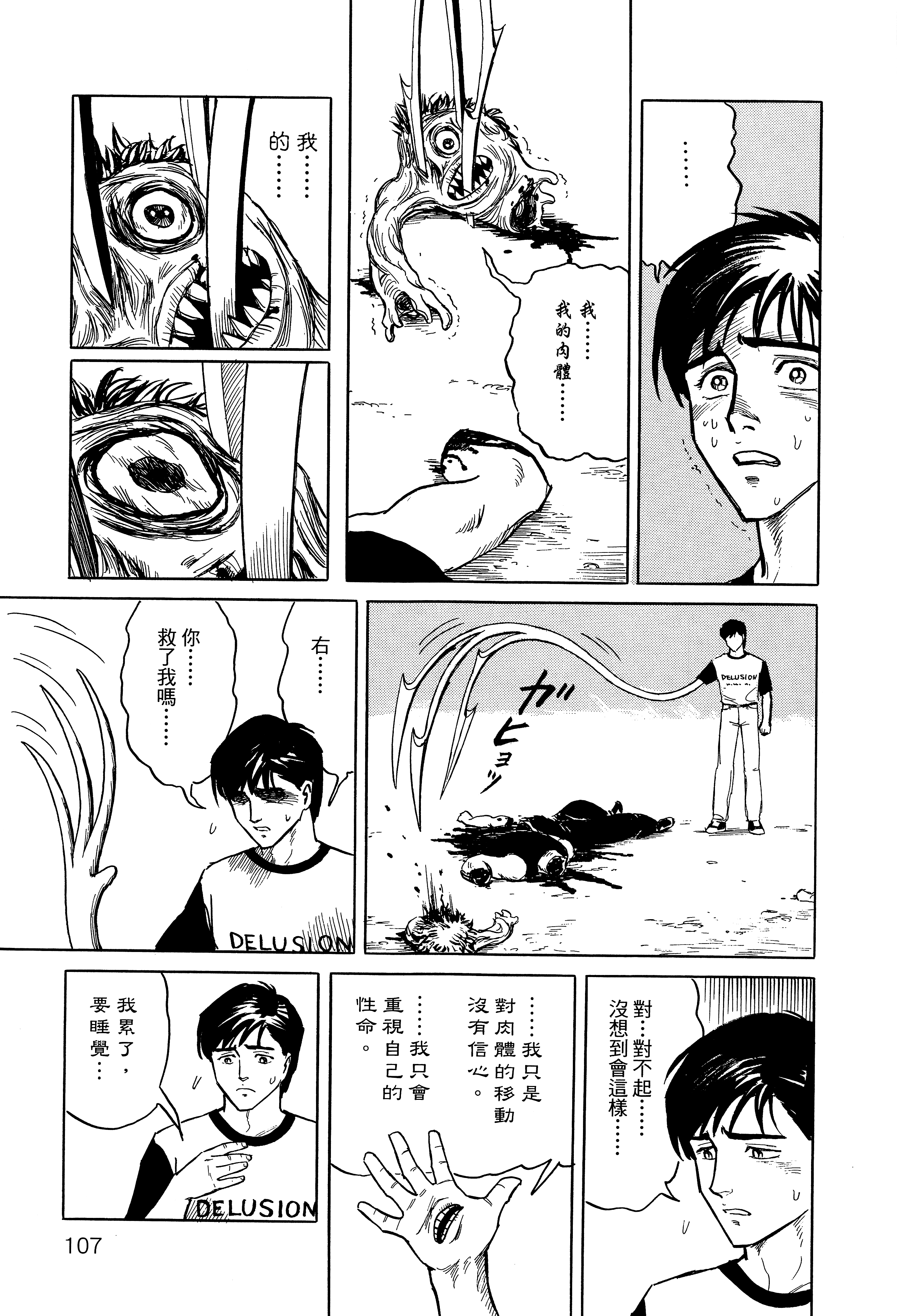 Page 111