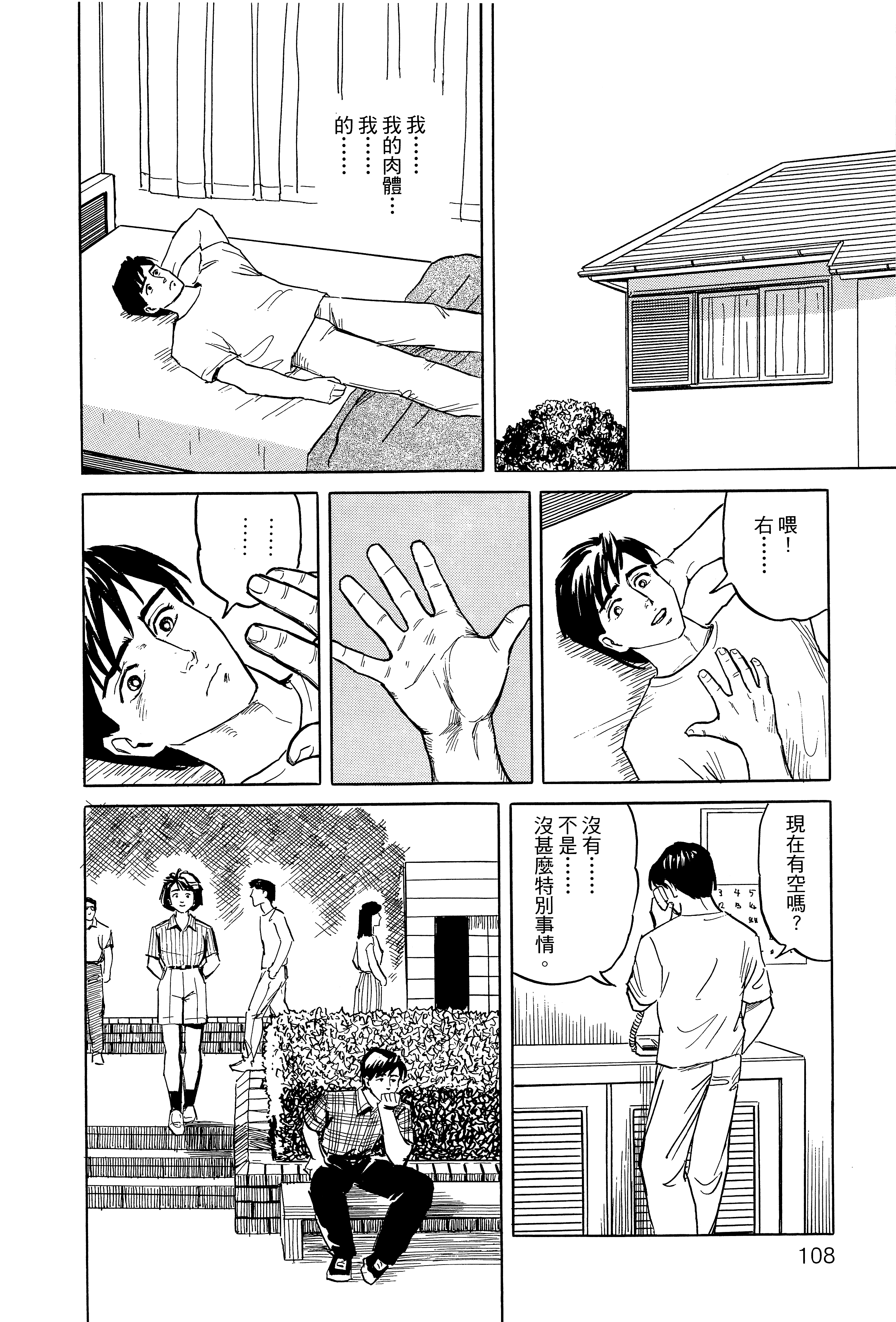 Page 112
