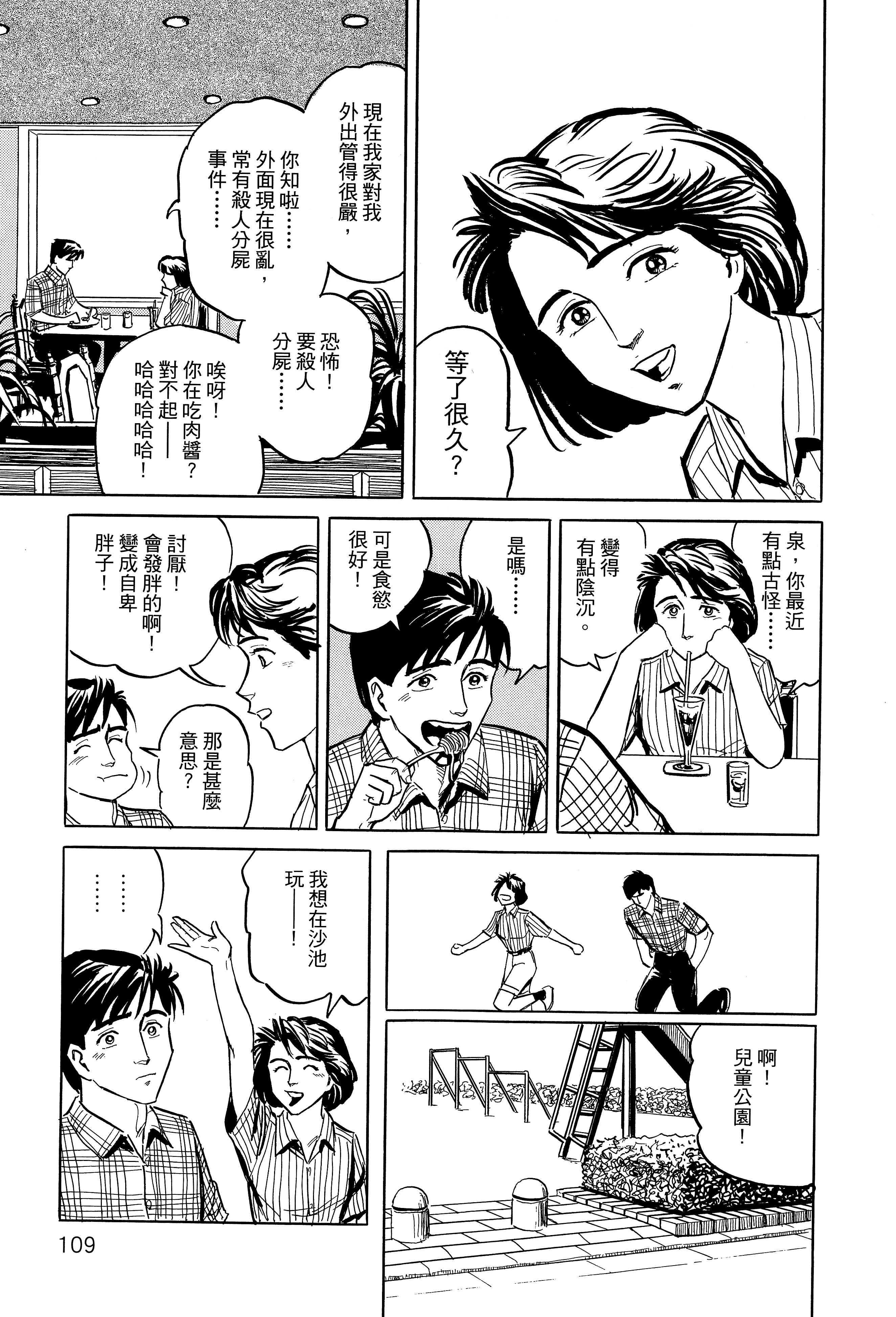Page 113