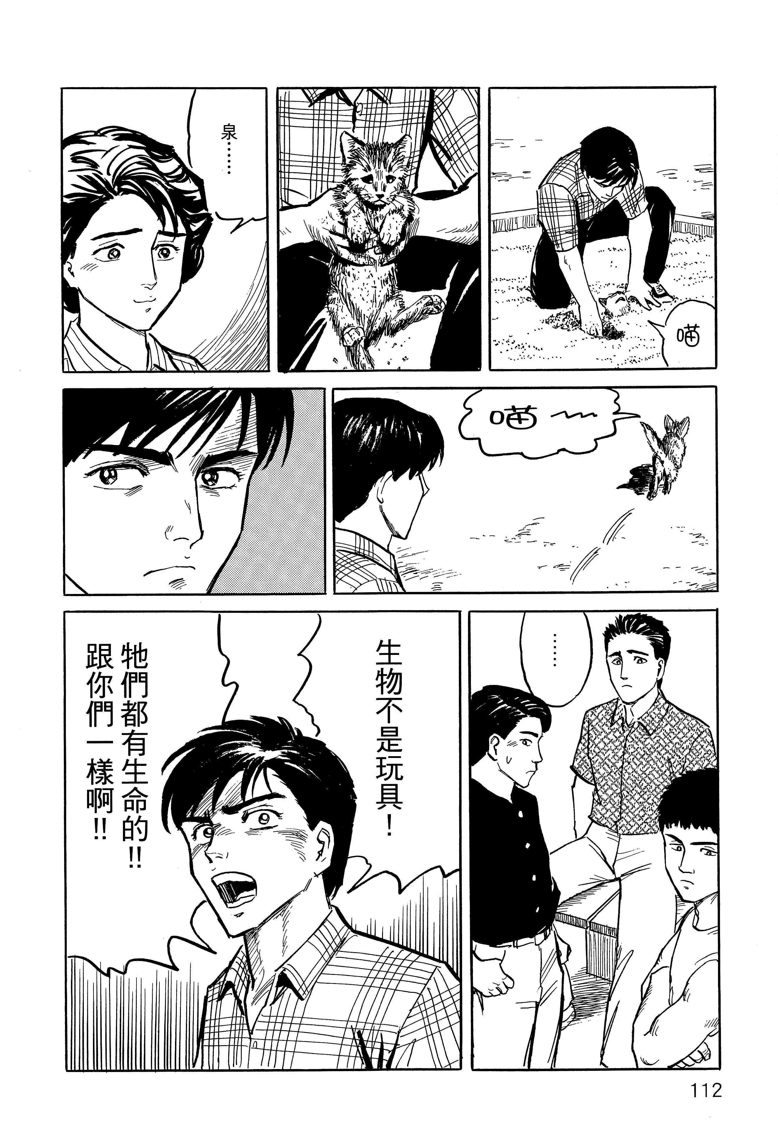Page 116