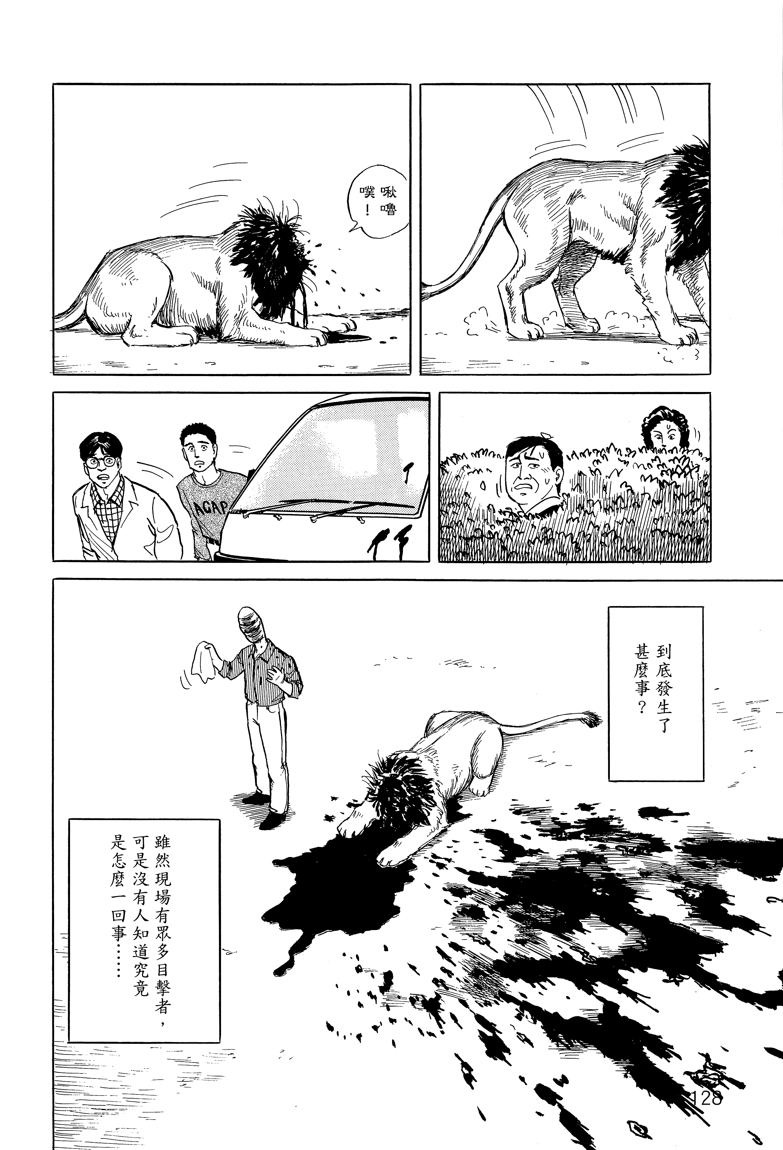 Page 132