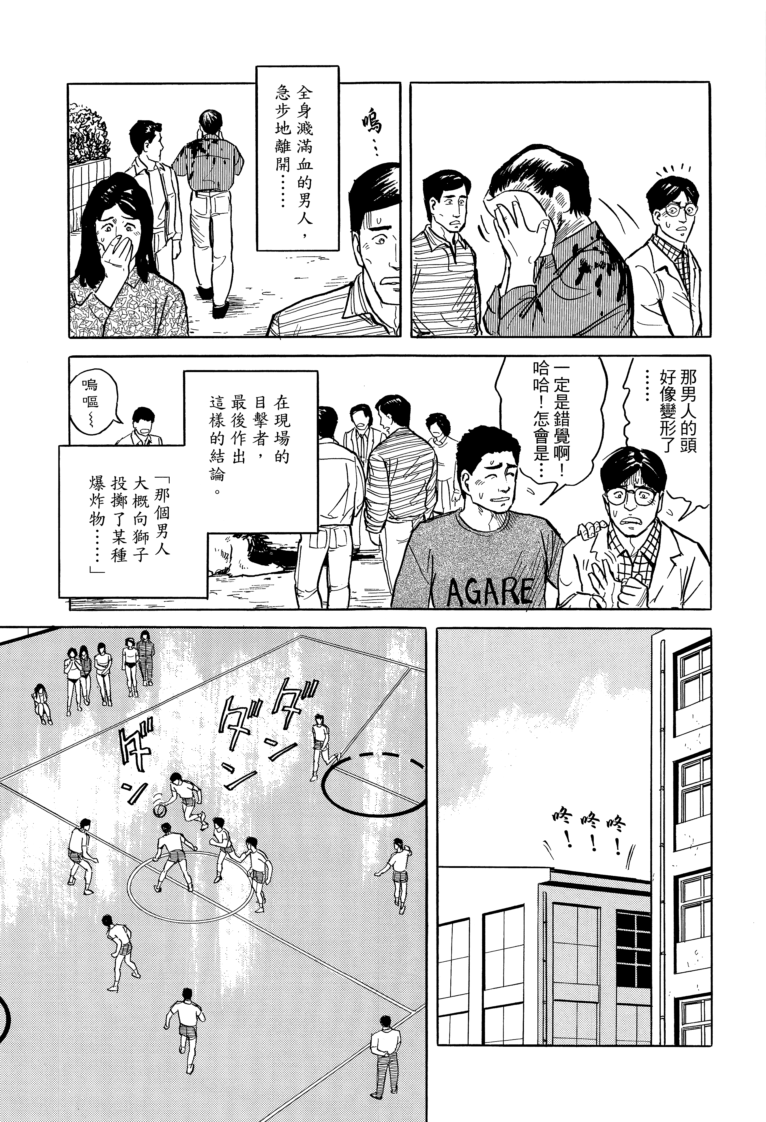 Page 133