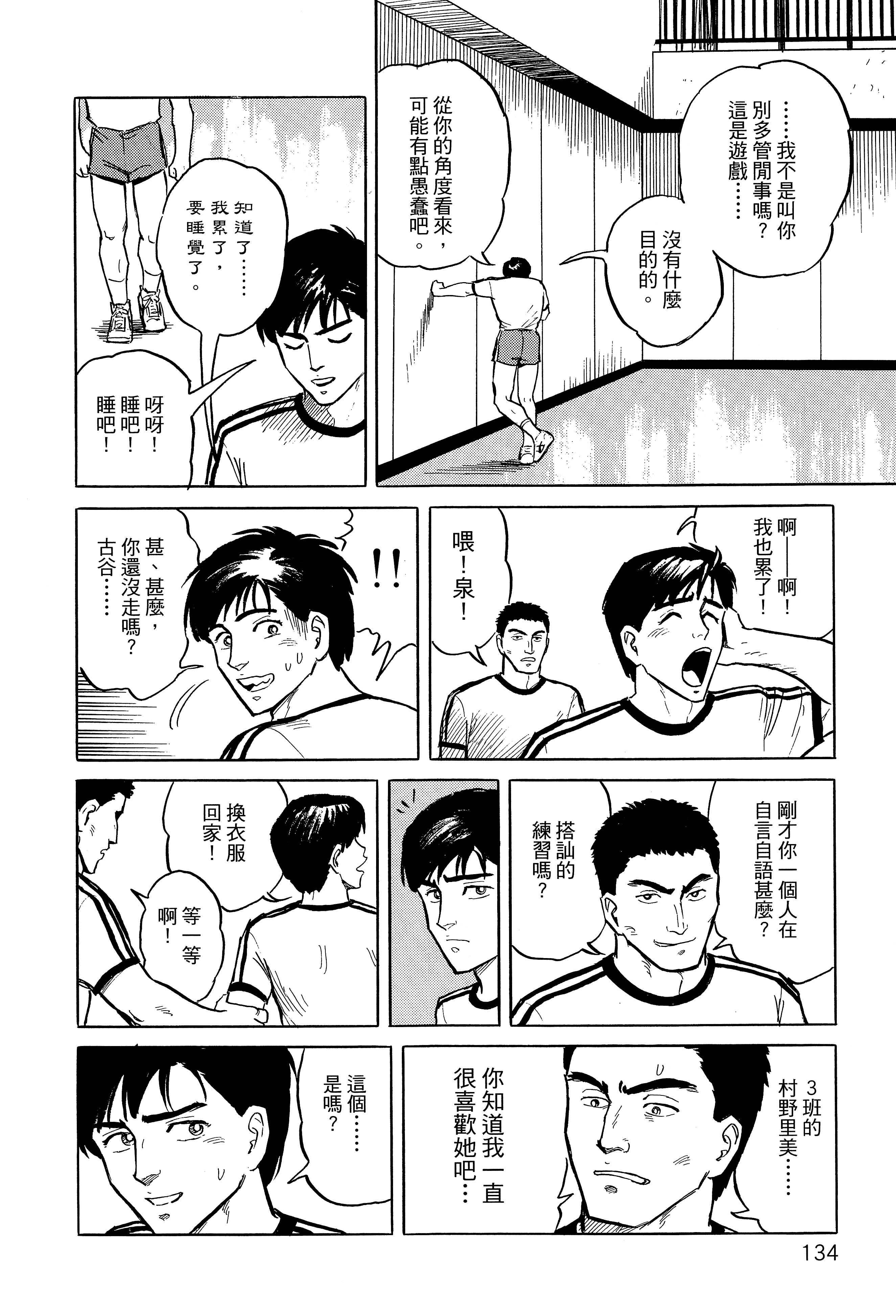 Page 138