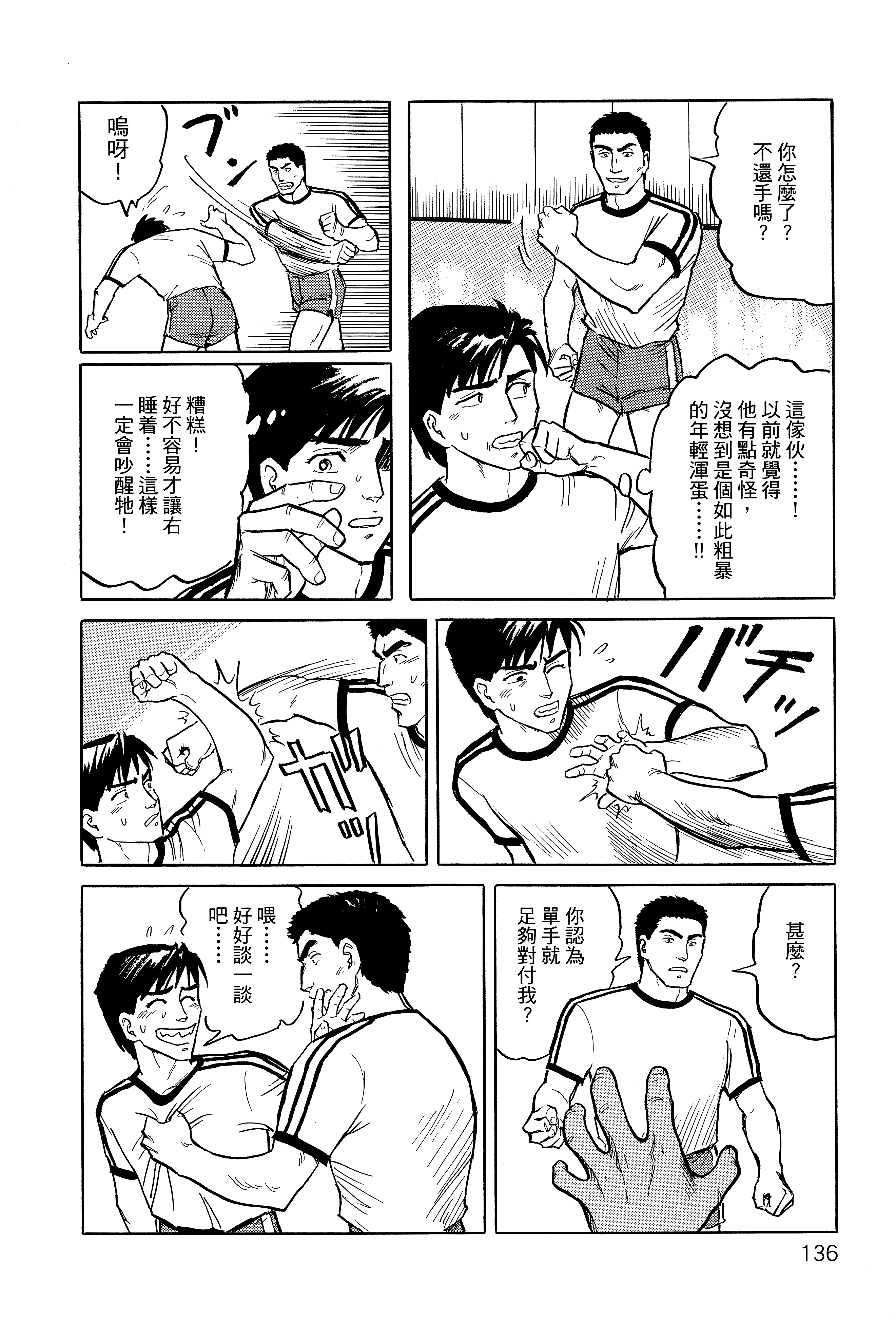 Page 140