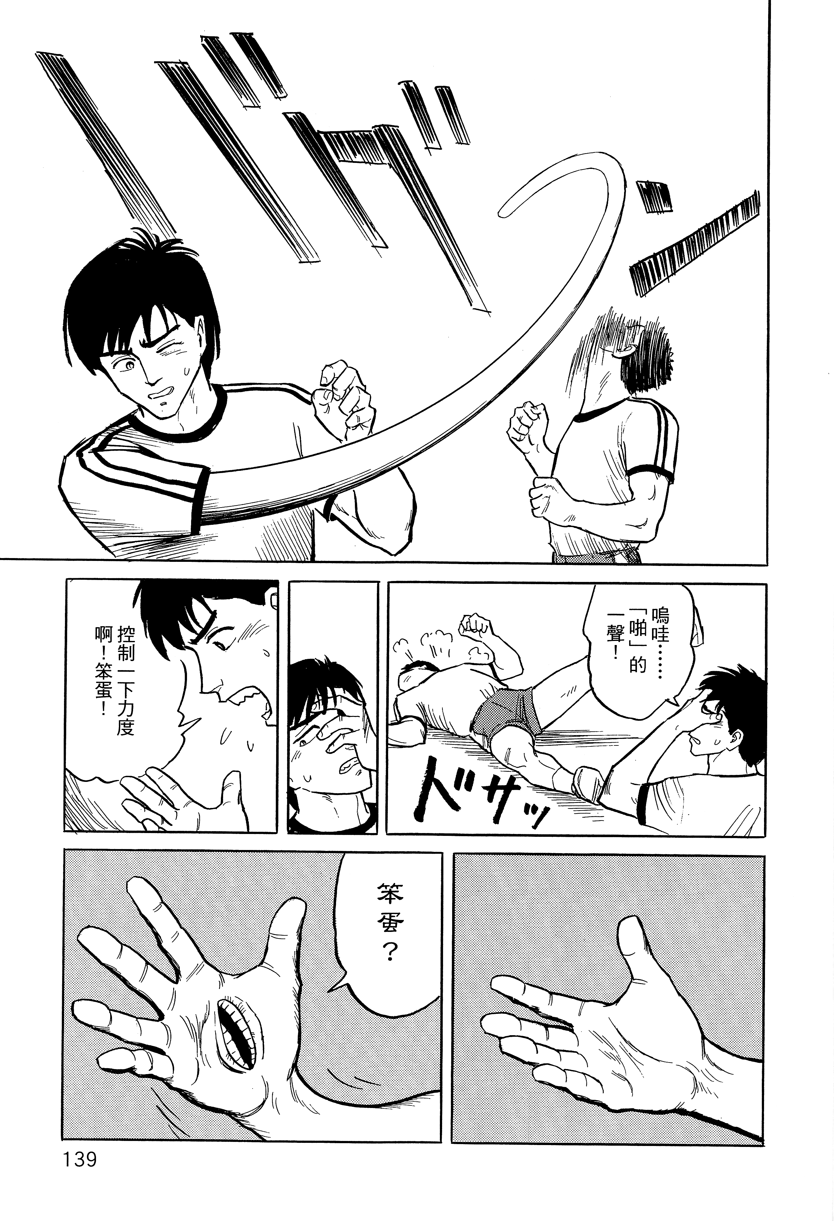 Page 143