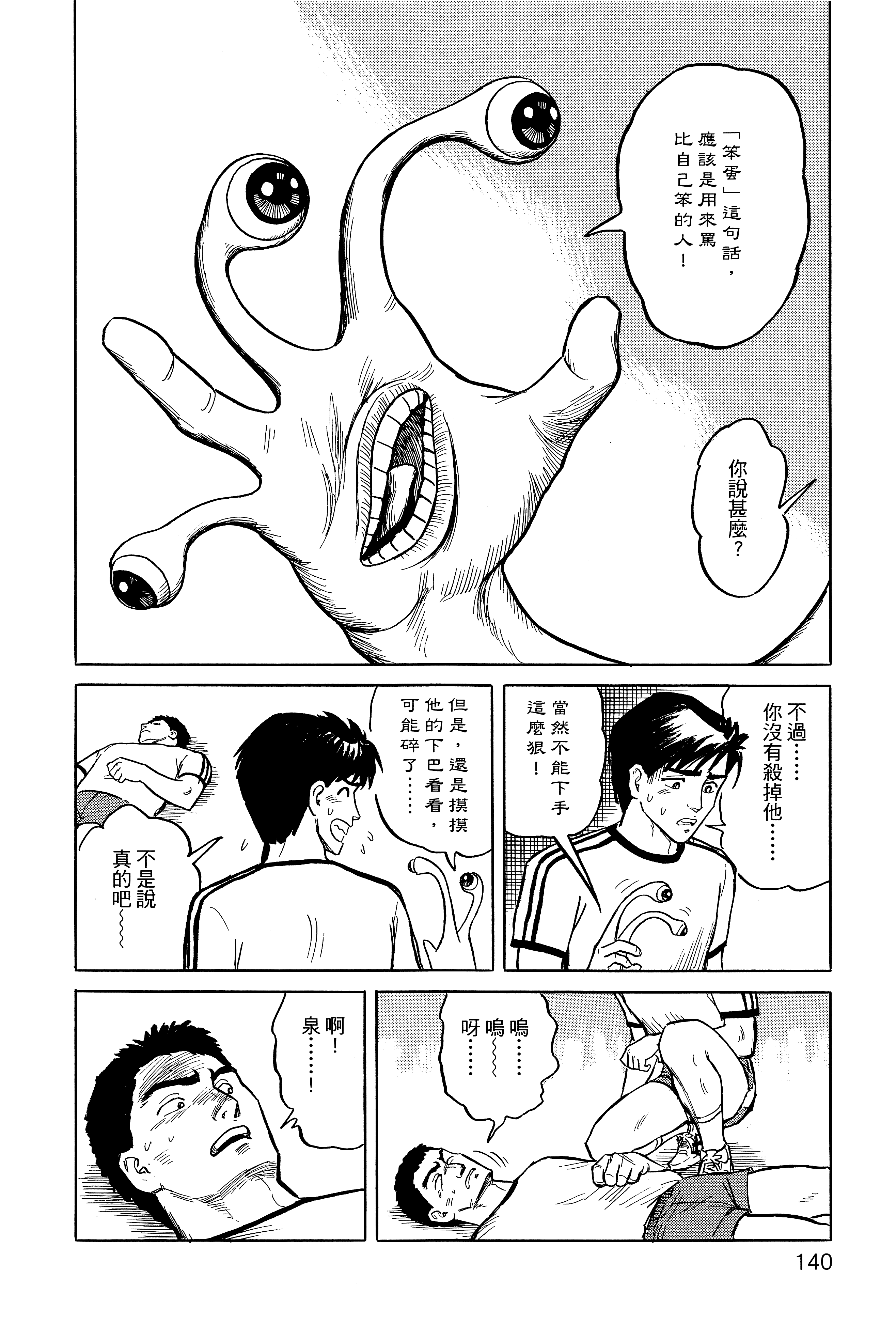 Page 144