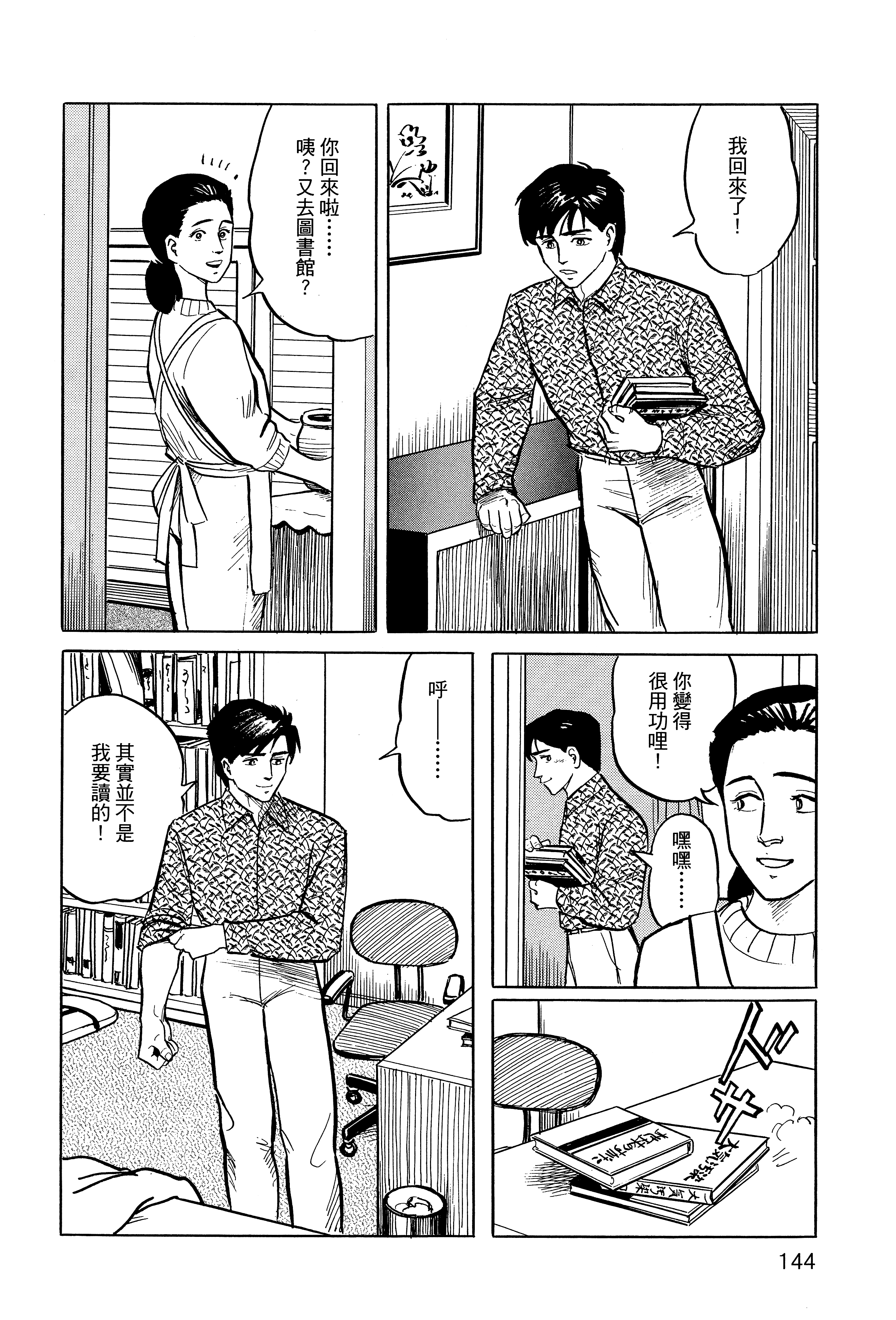 Page 148