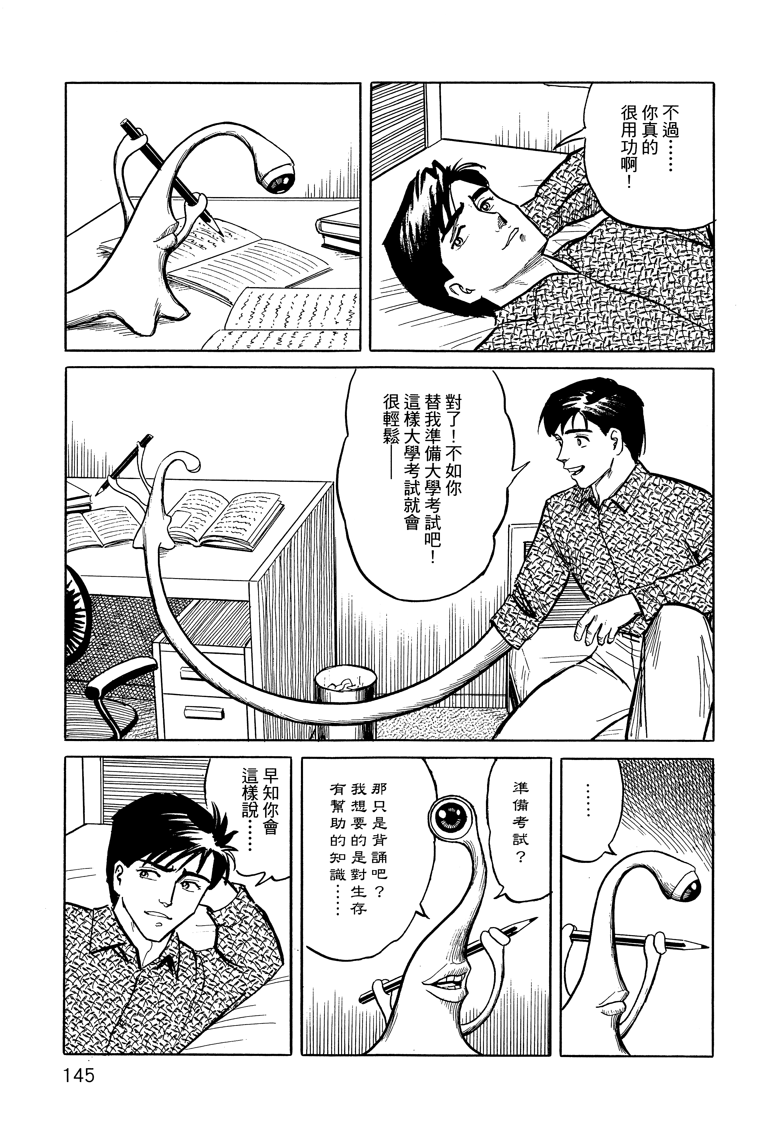 Page 149