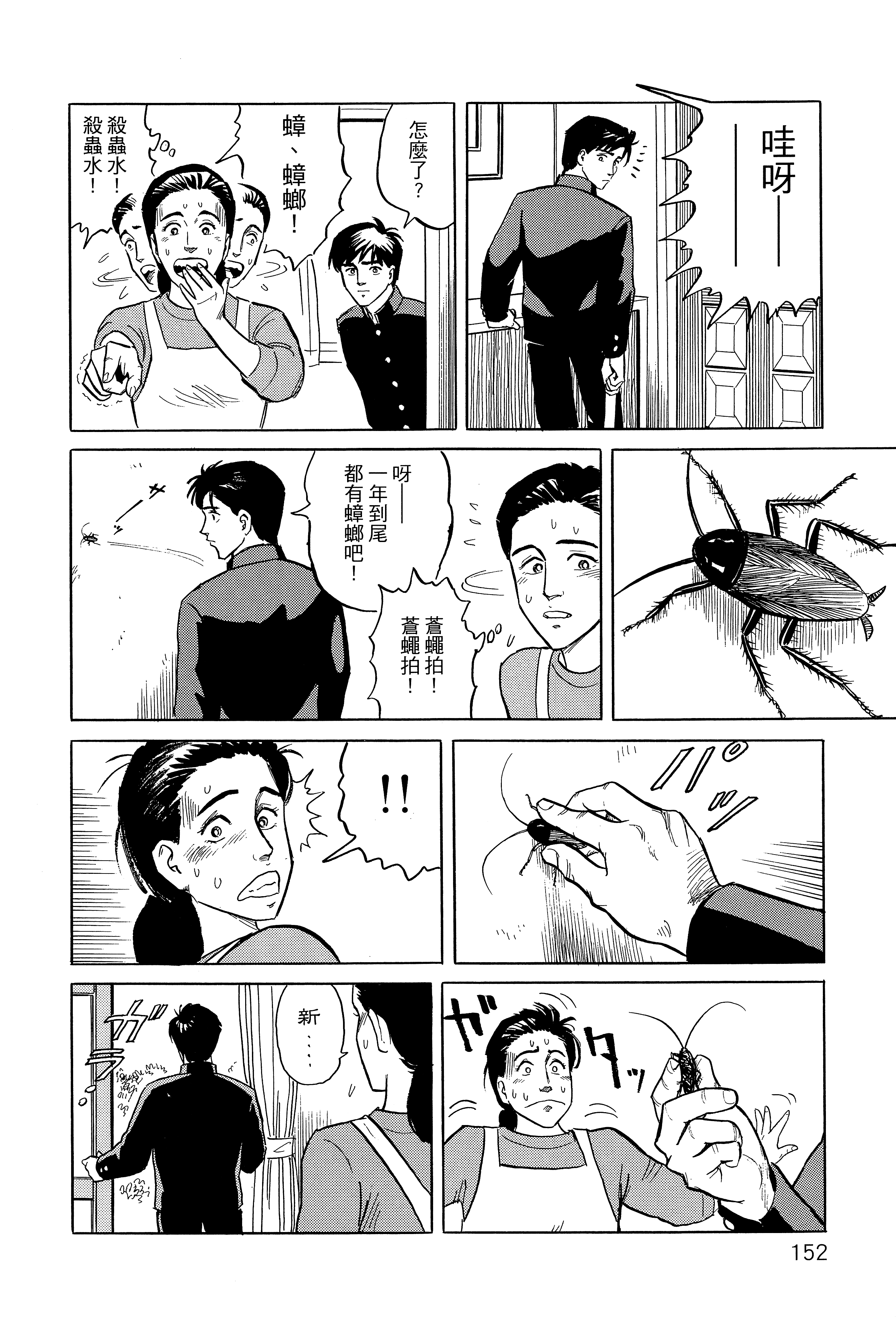 Page 156