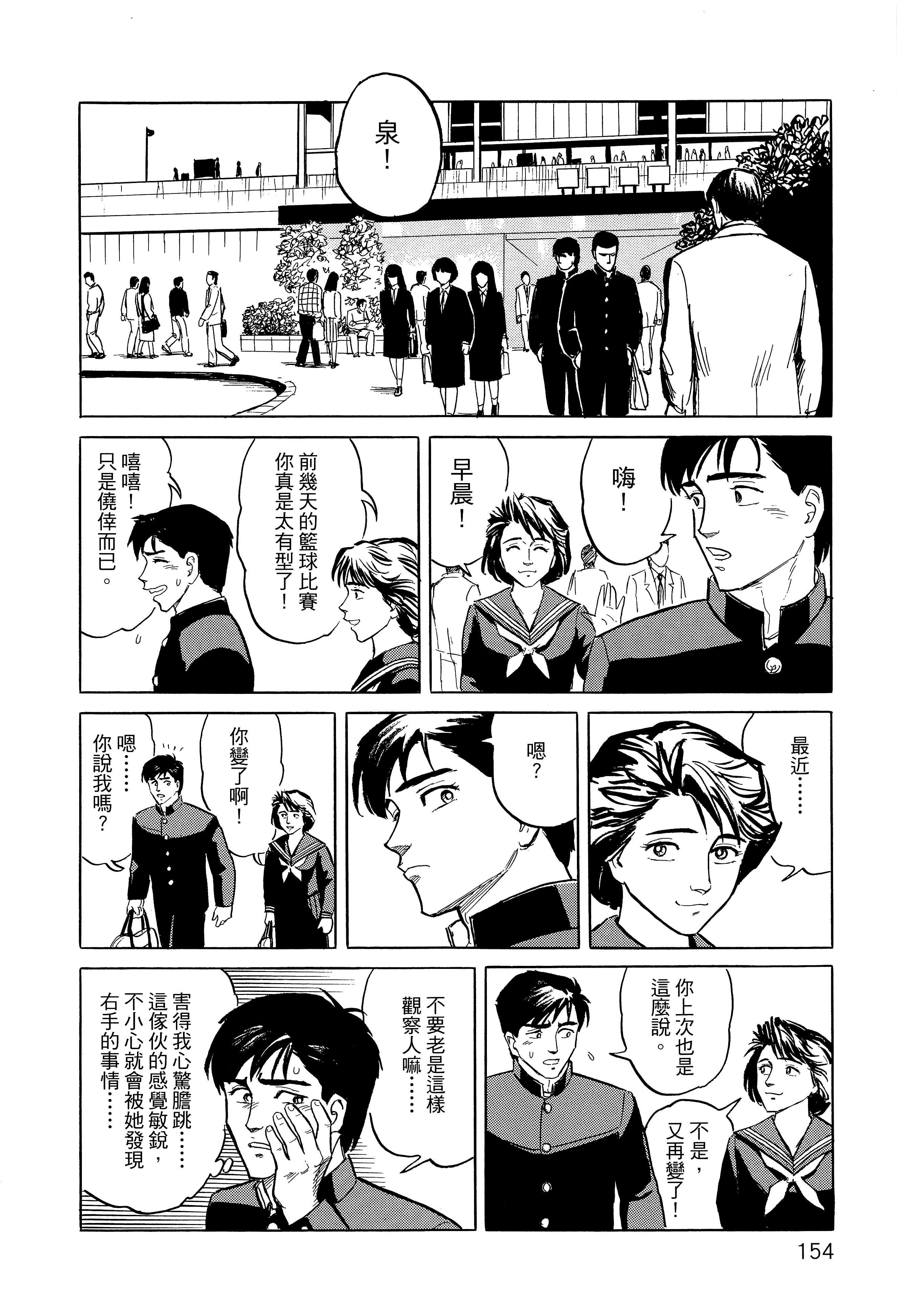 Page 158