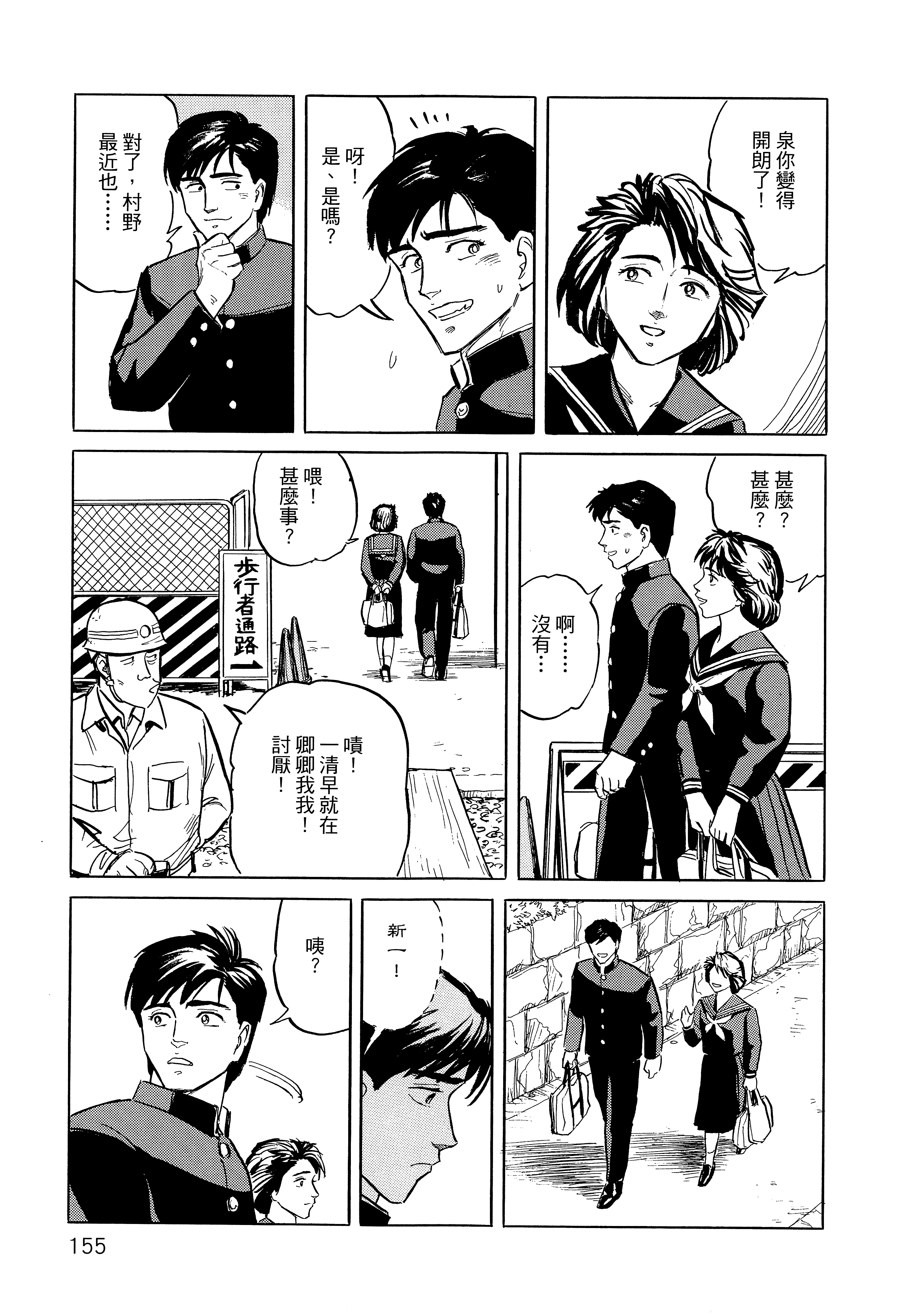 Page 159