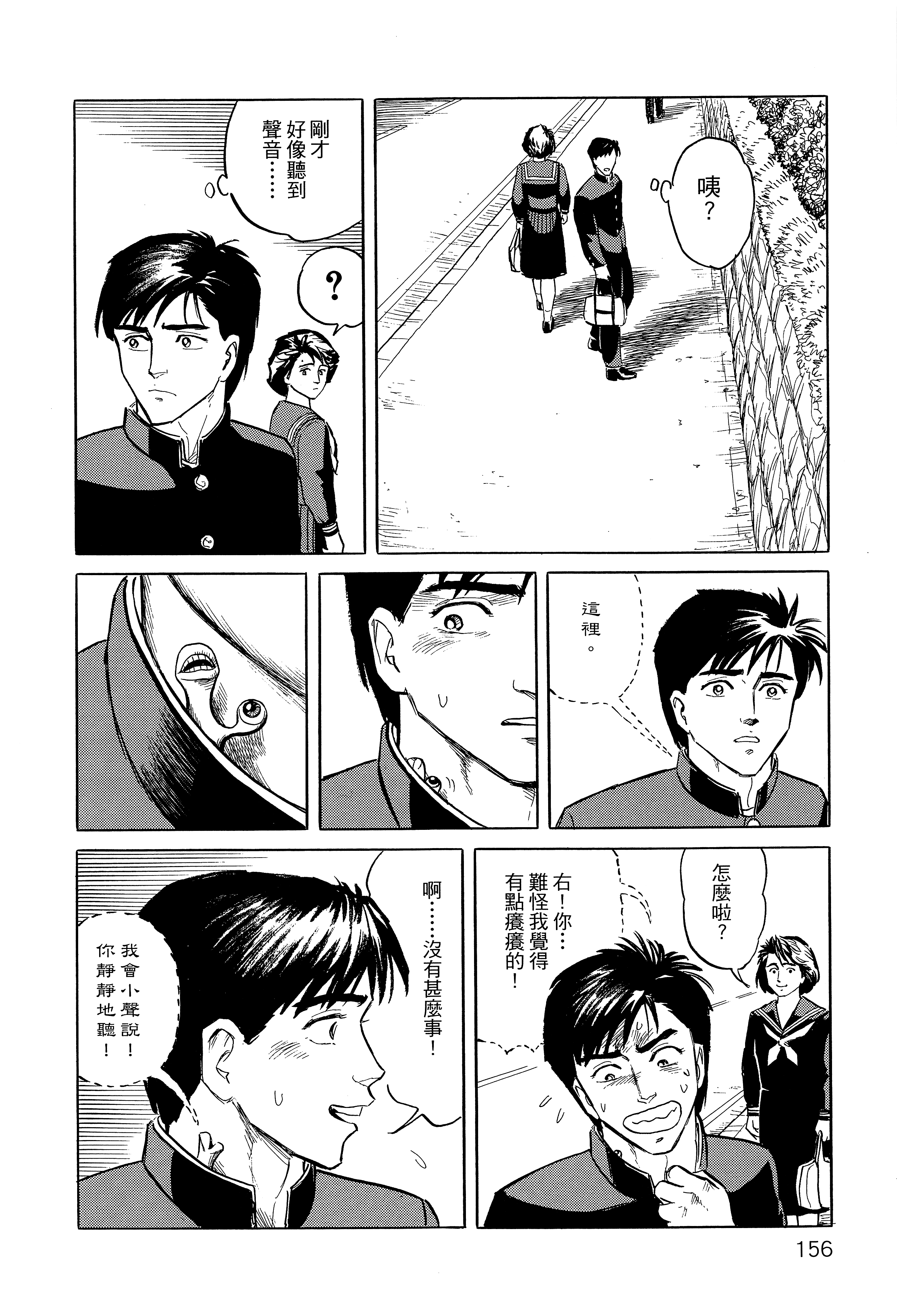 Page 160