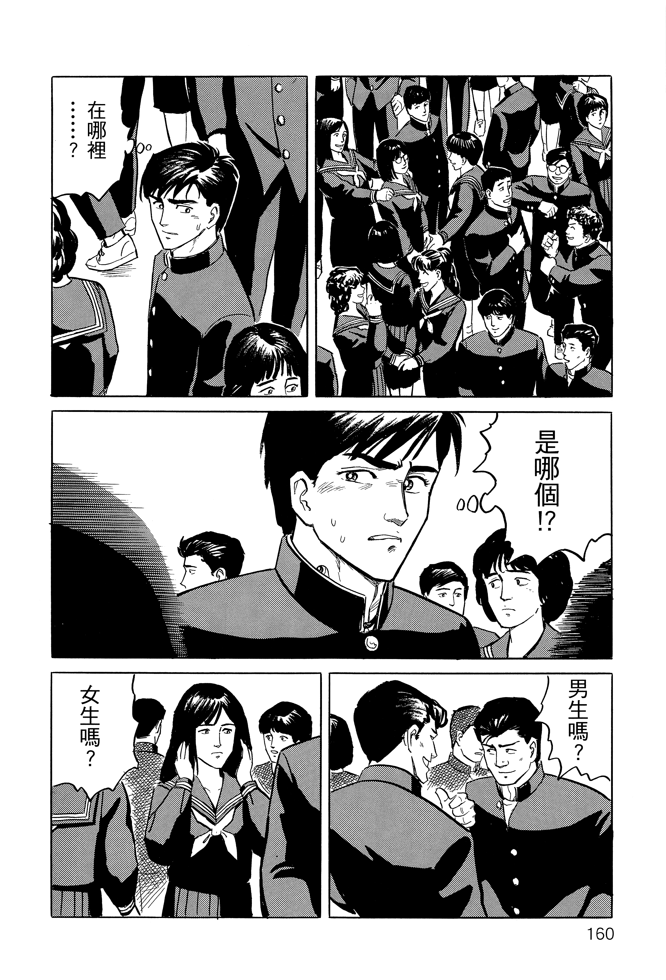 Page 164