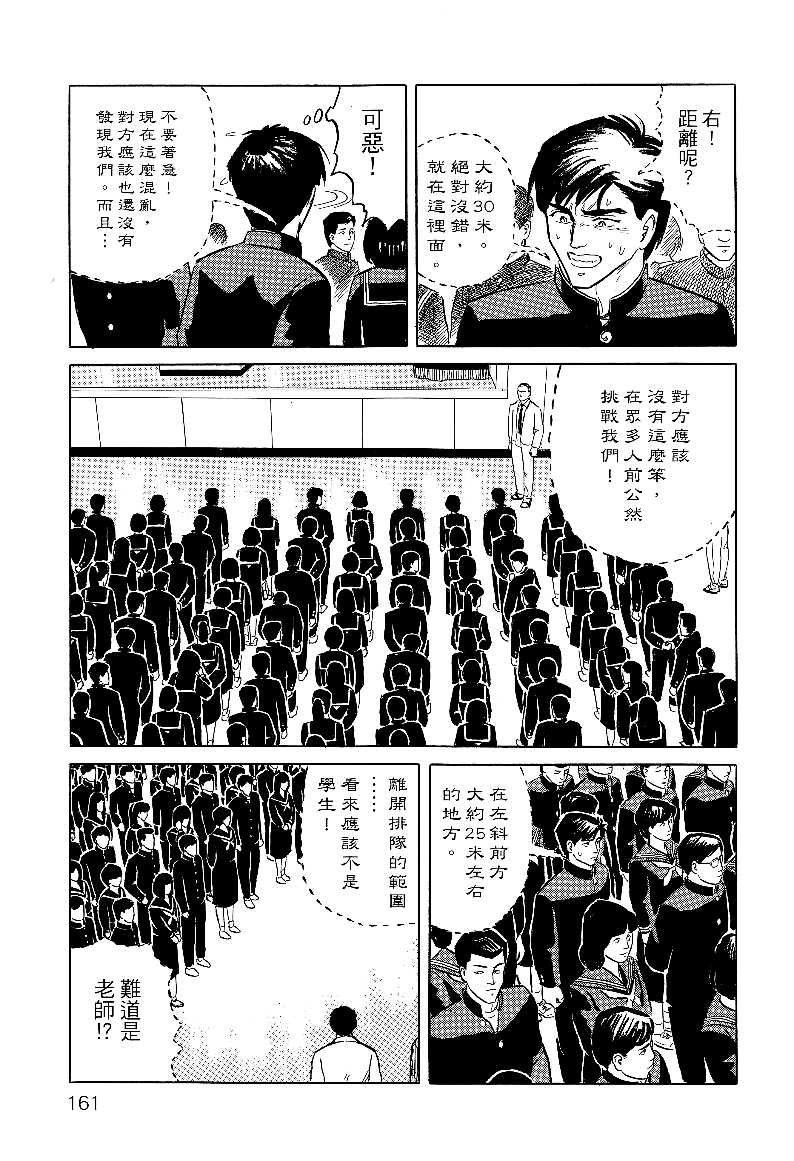 Page 165
