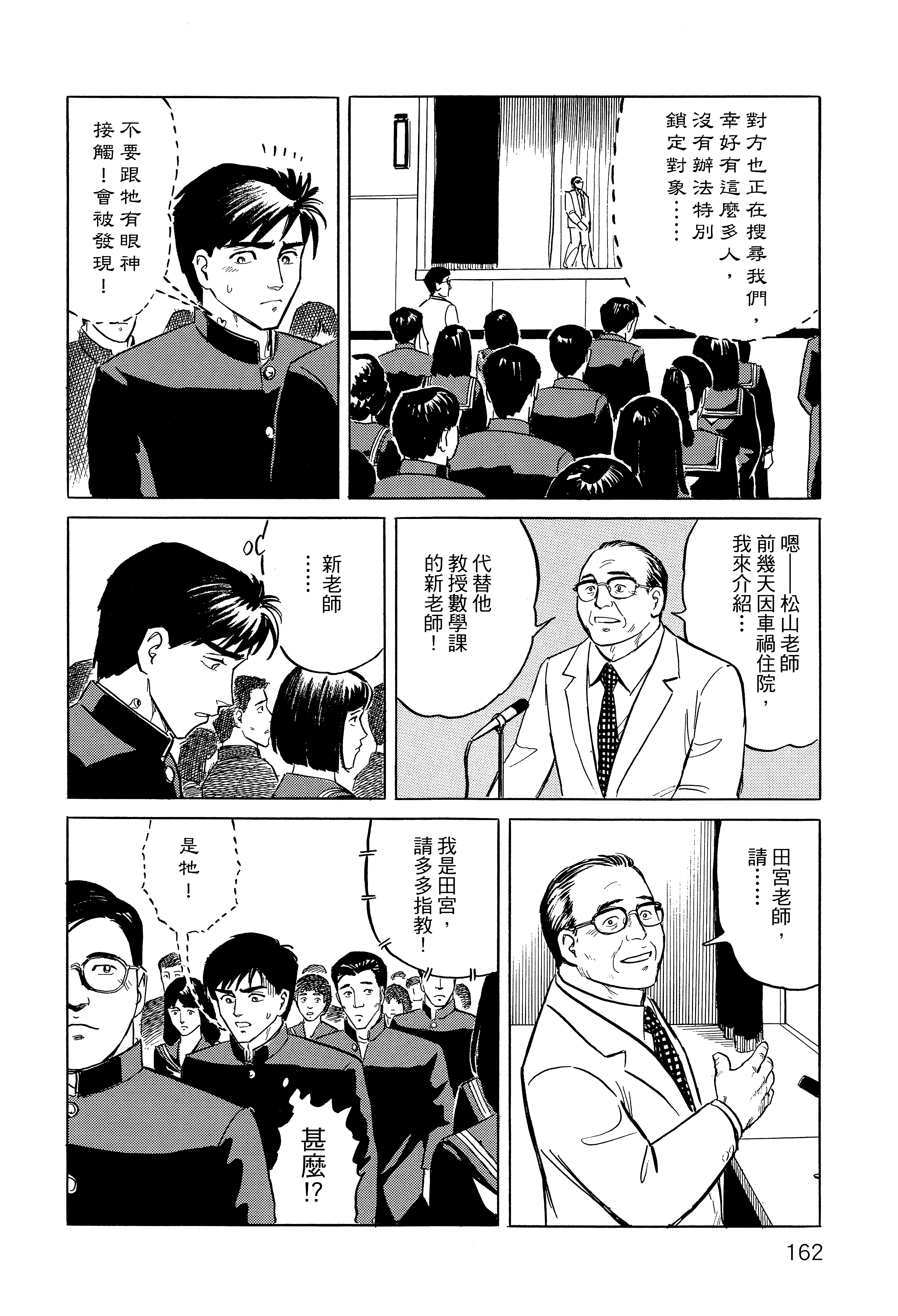 Page 166