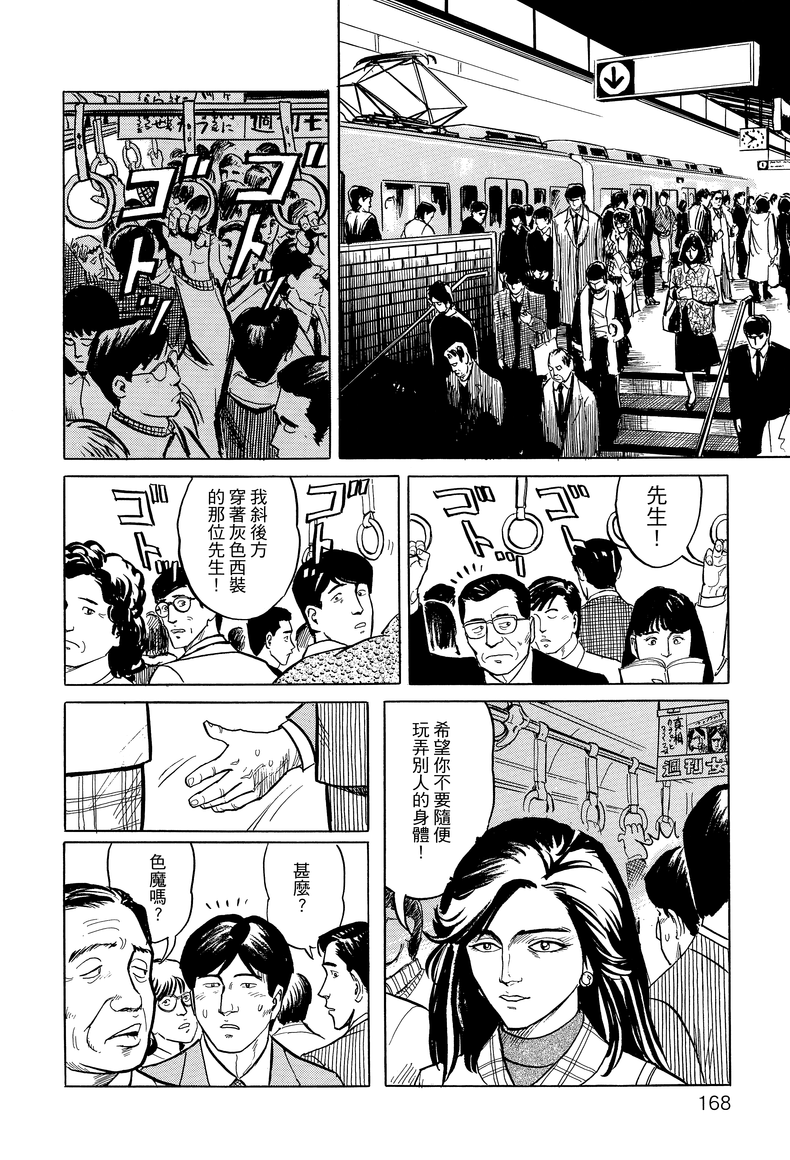 Page 172