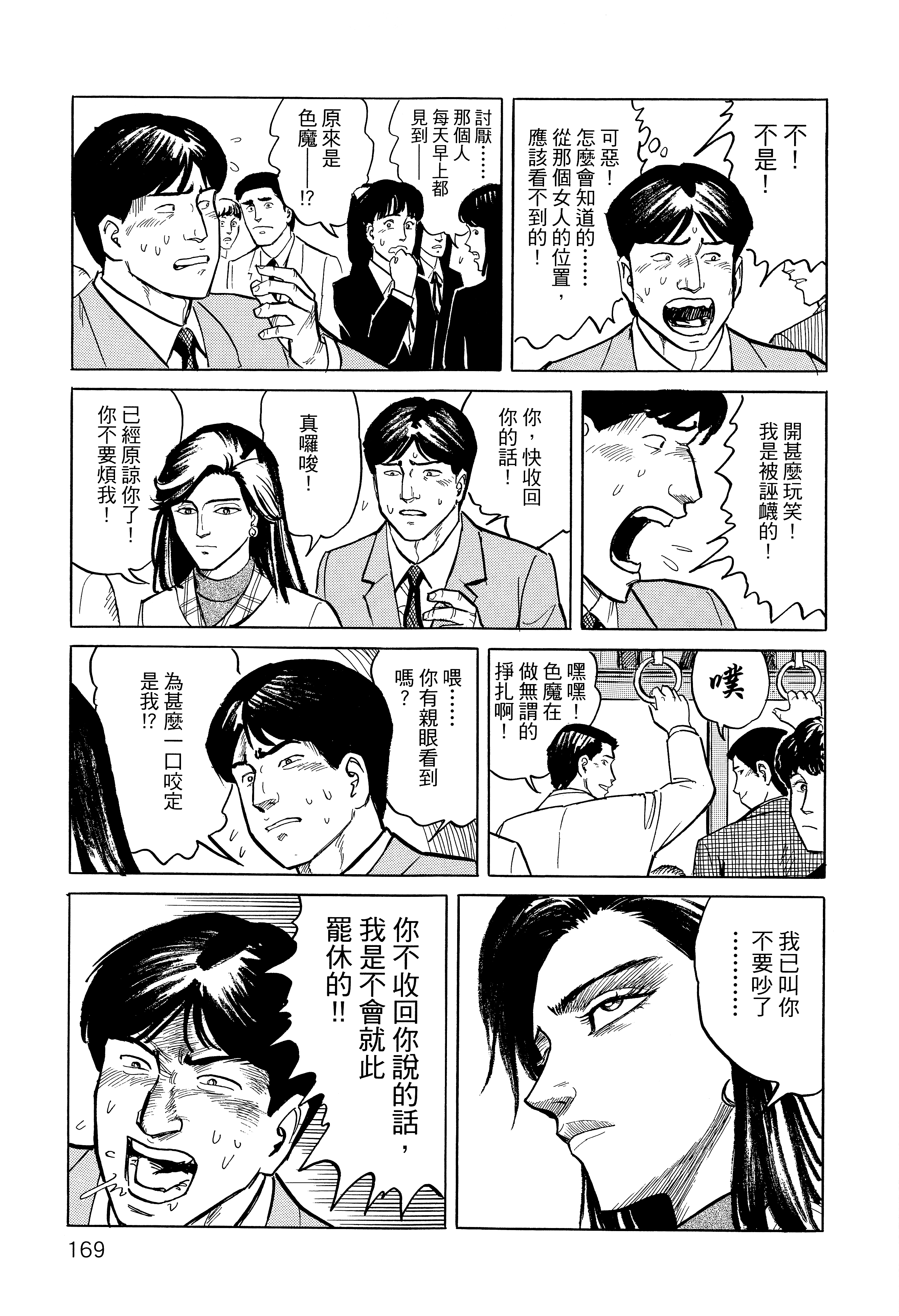 Page 173