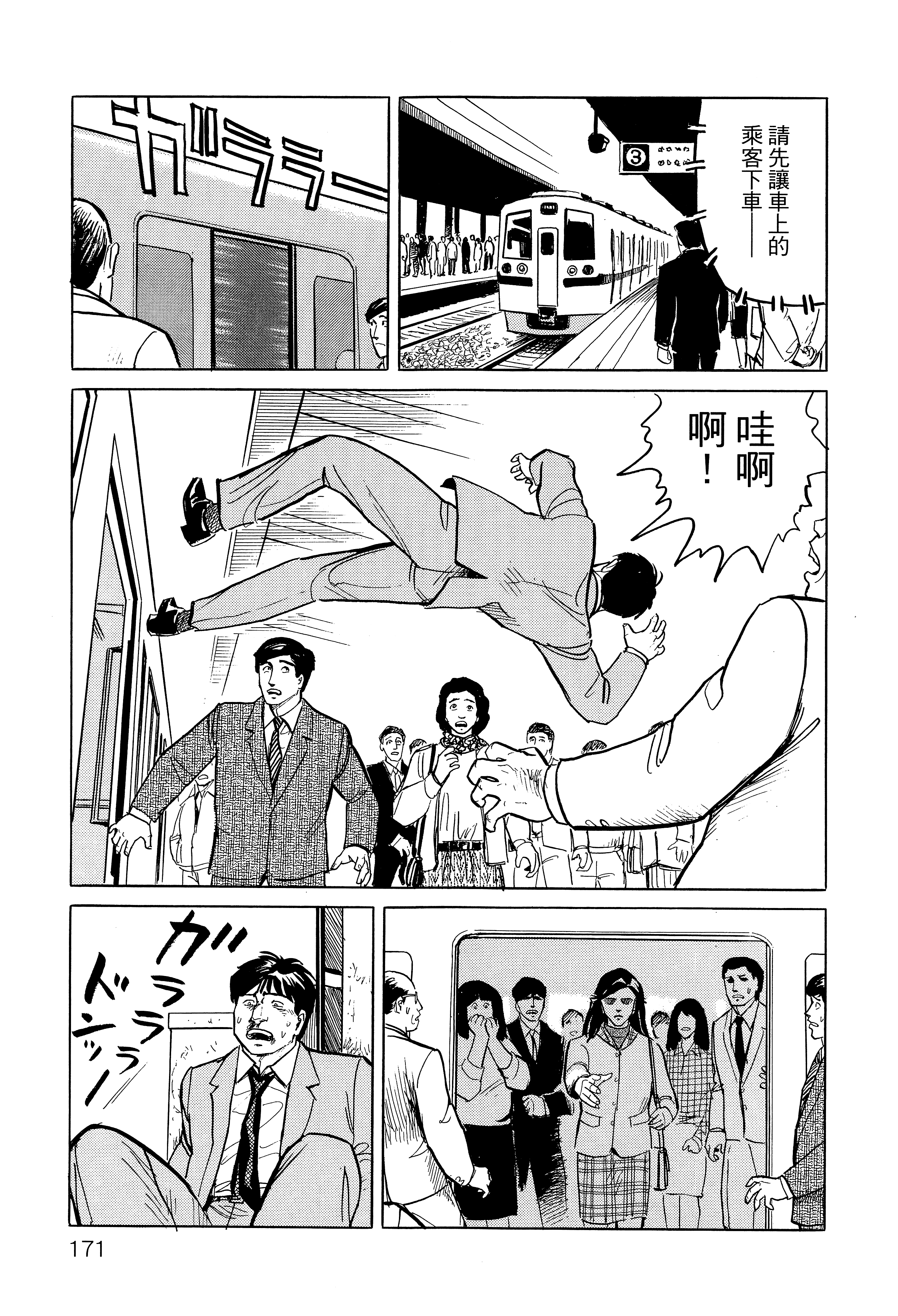 Page 175
