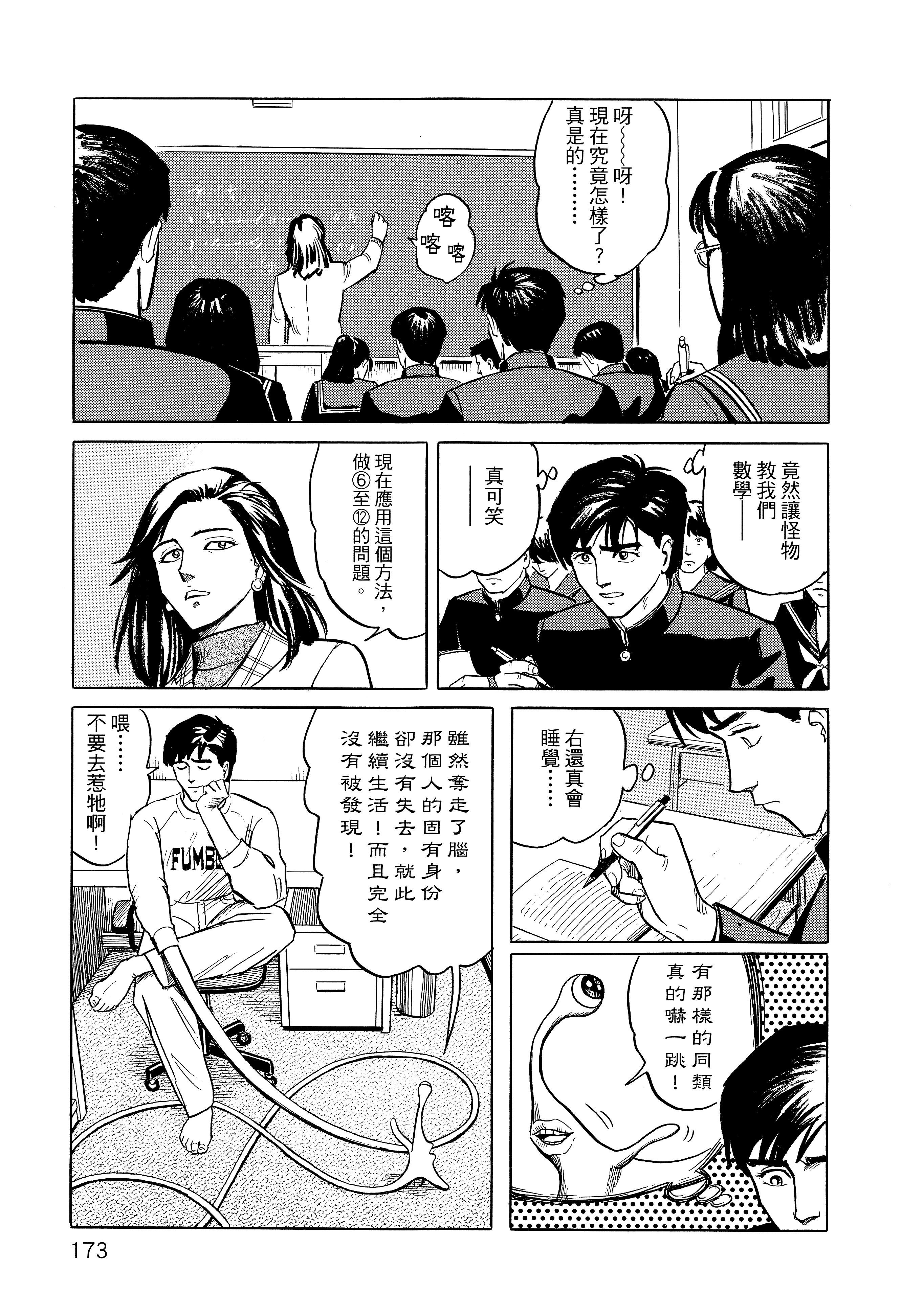 Page 177