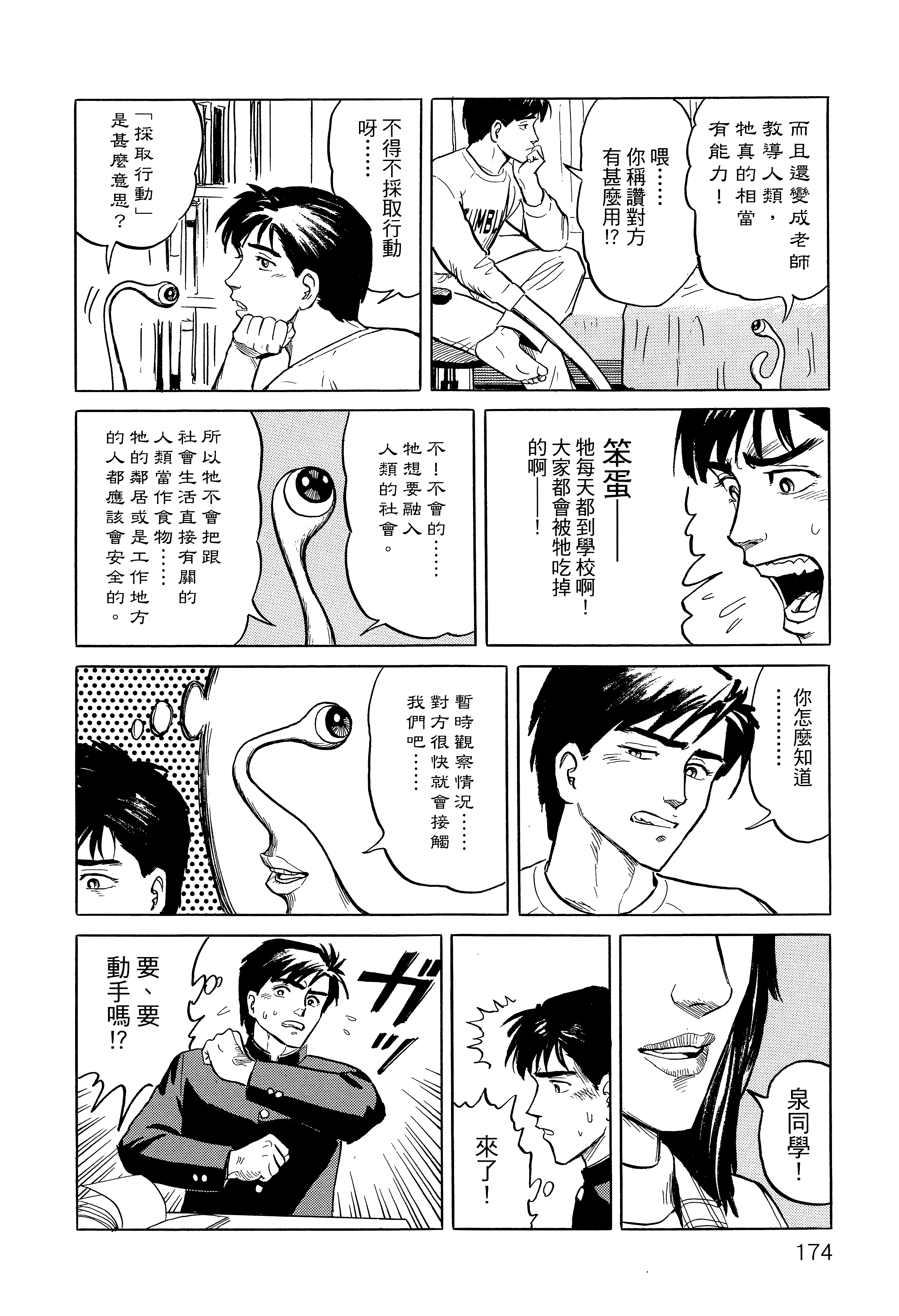 Page 178