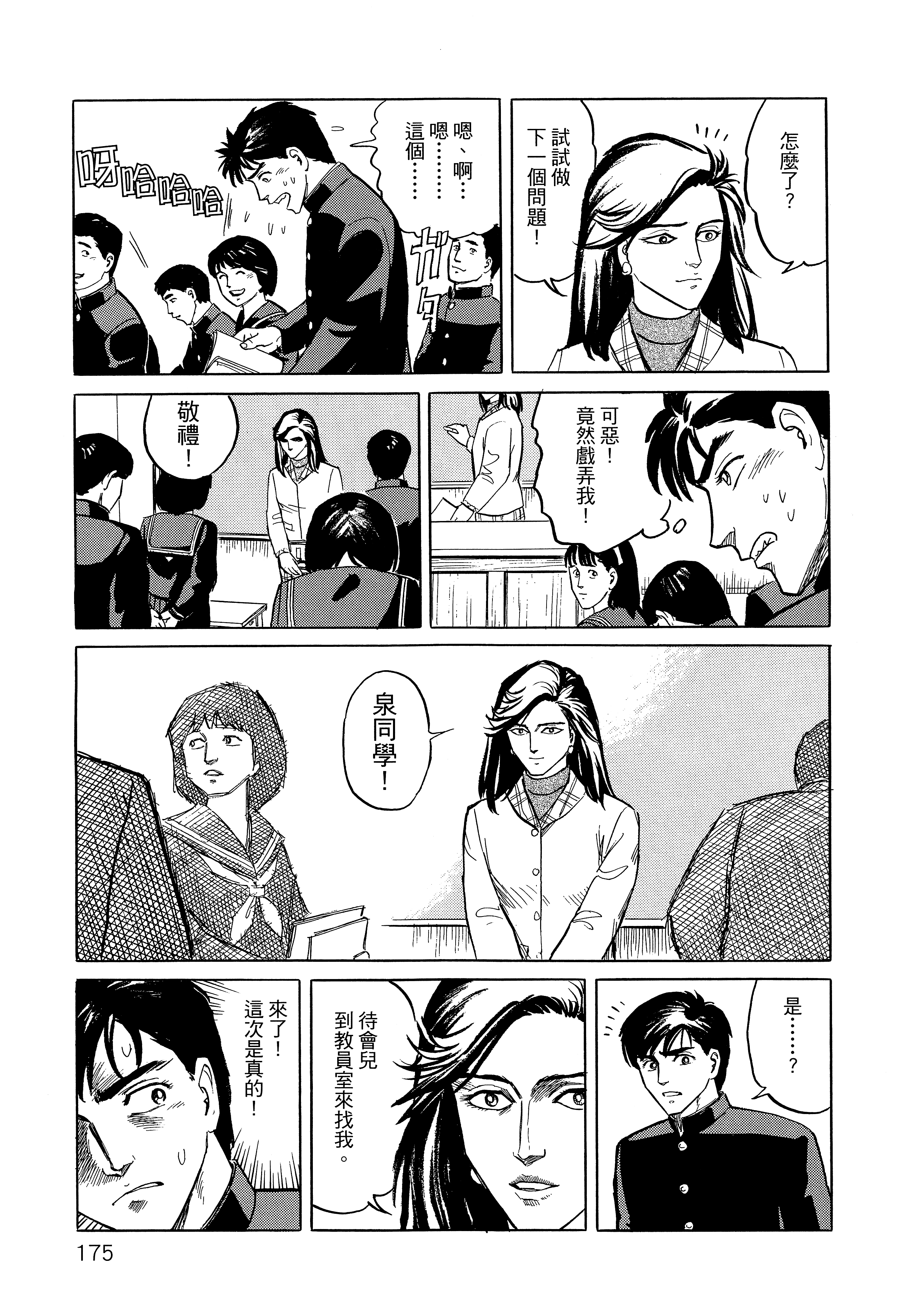 Page 179