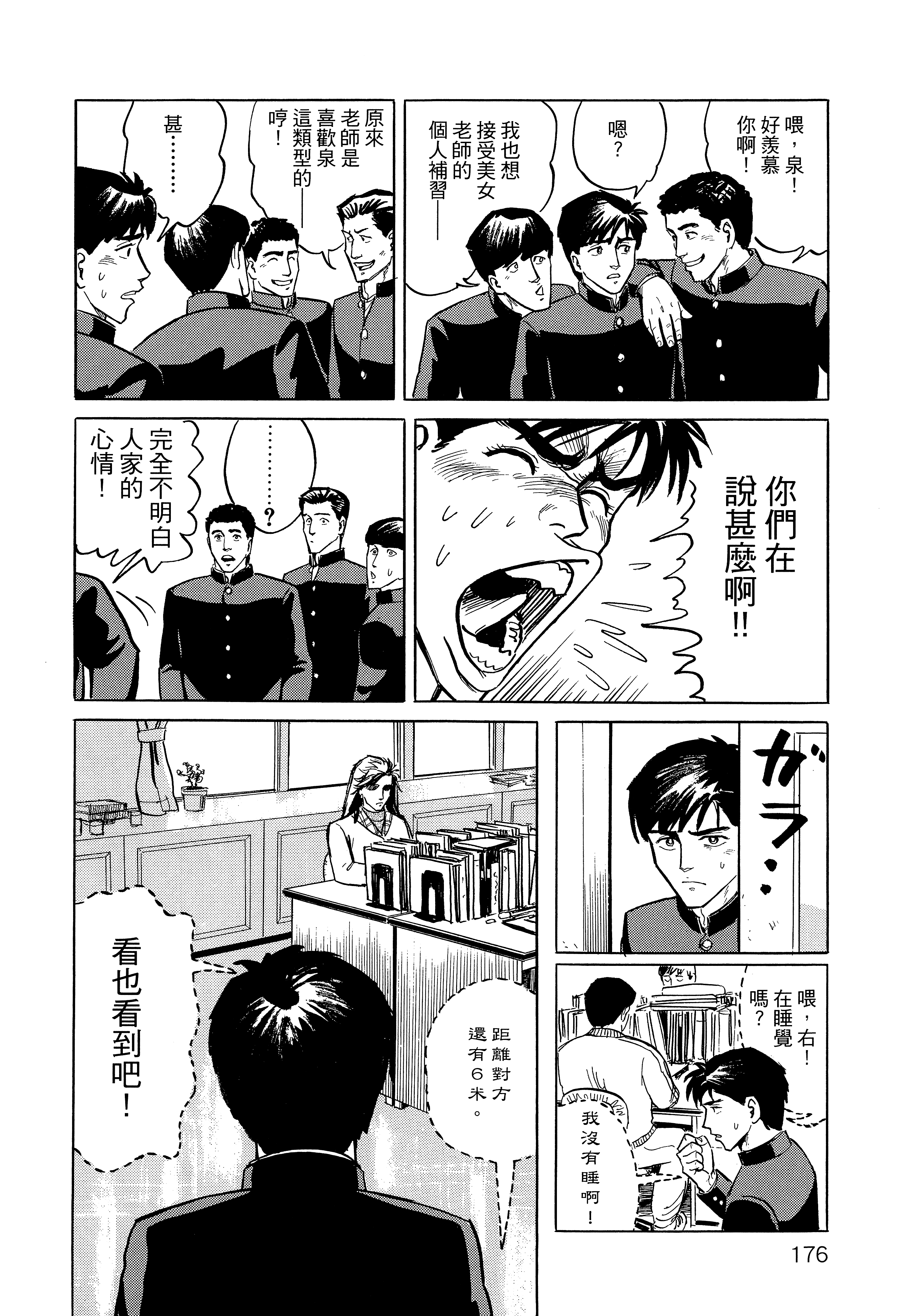 Page 180