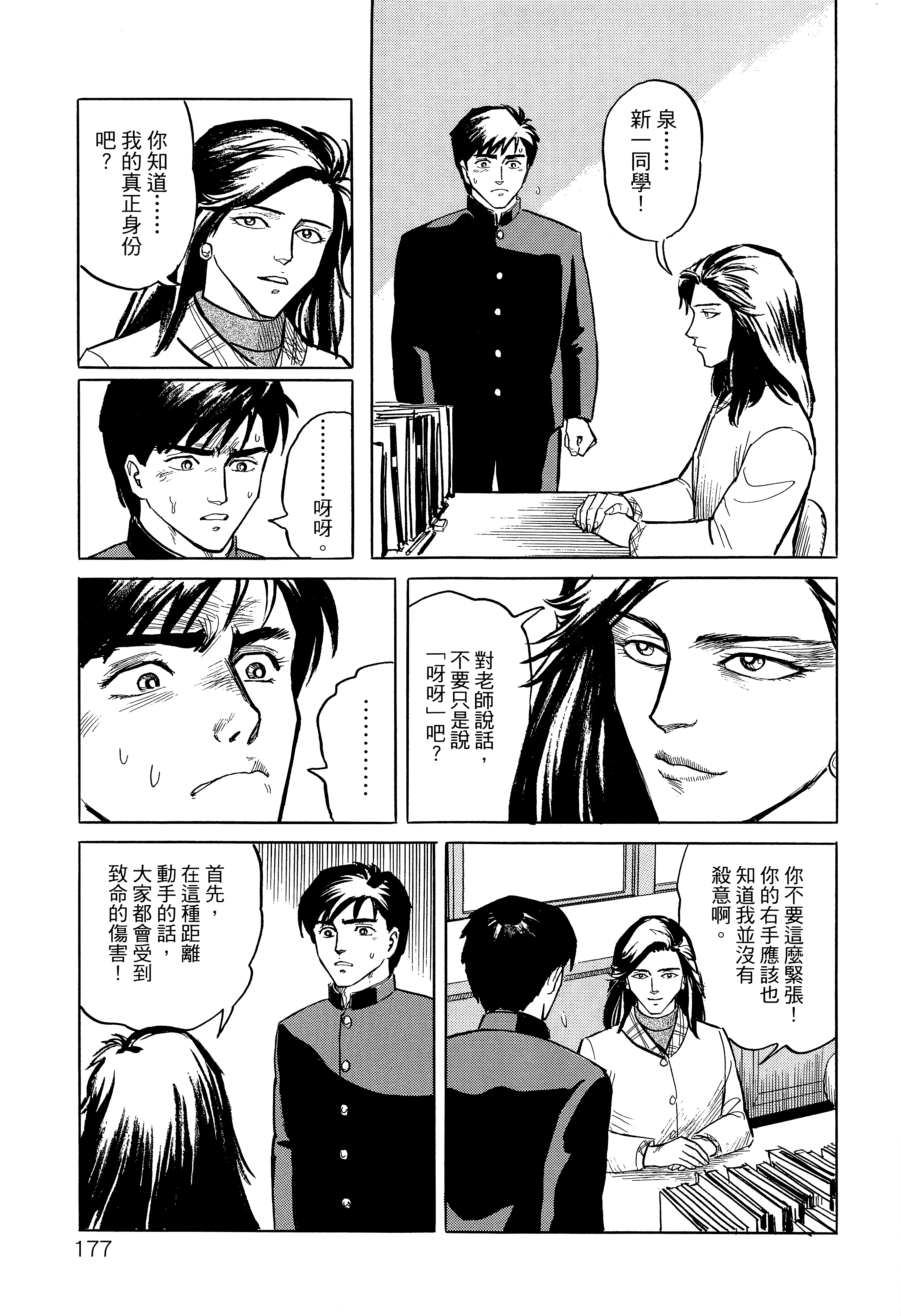 Page 181