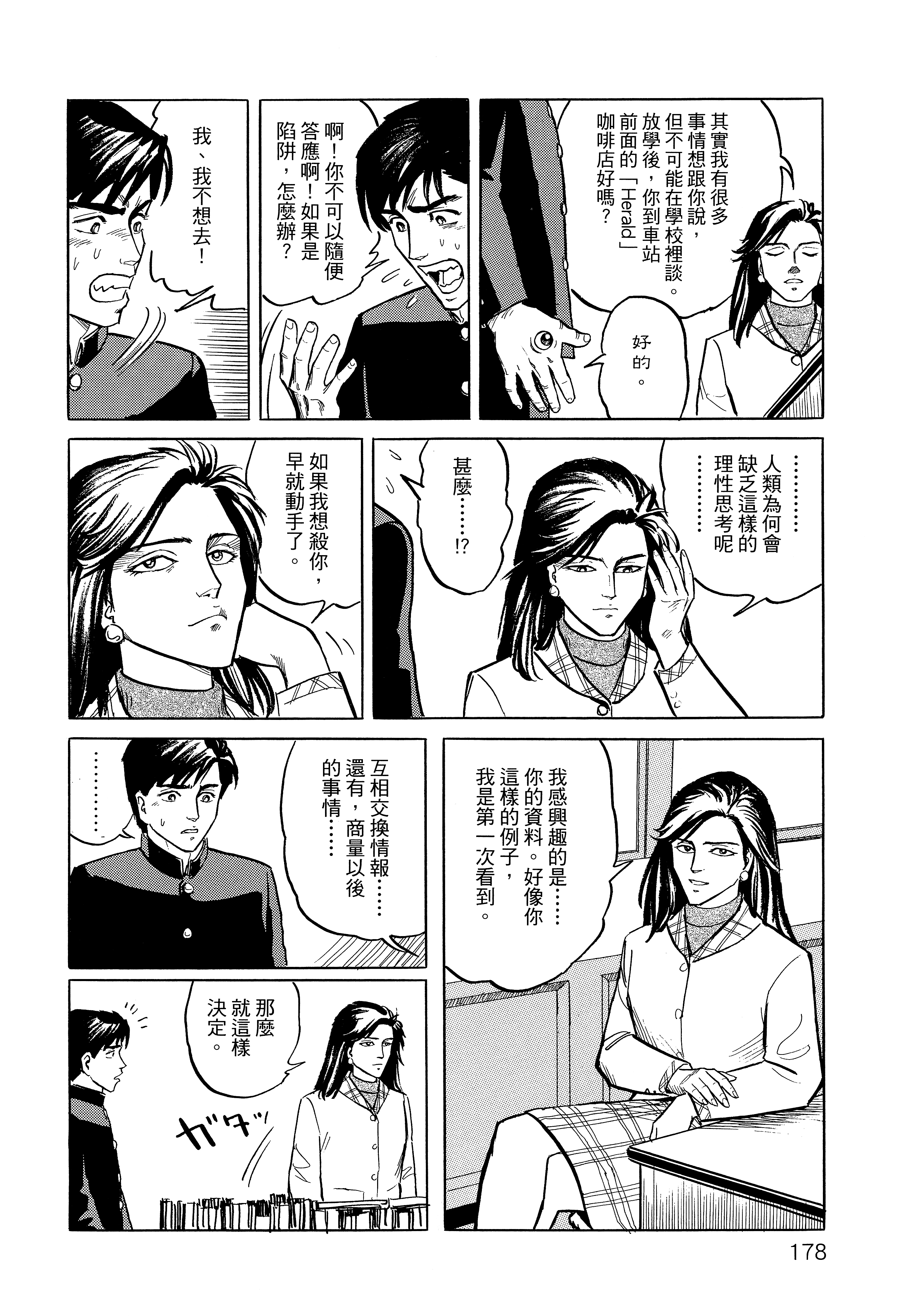 Page 182