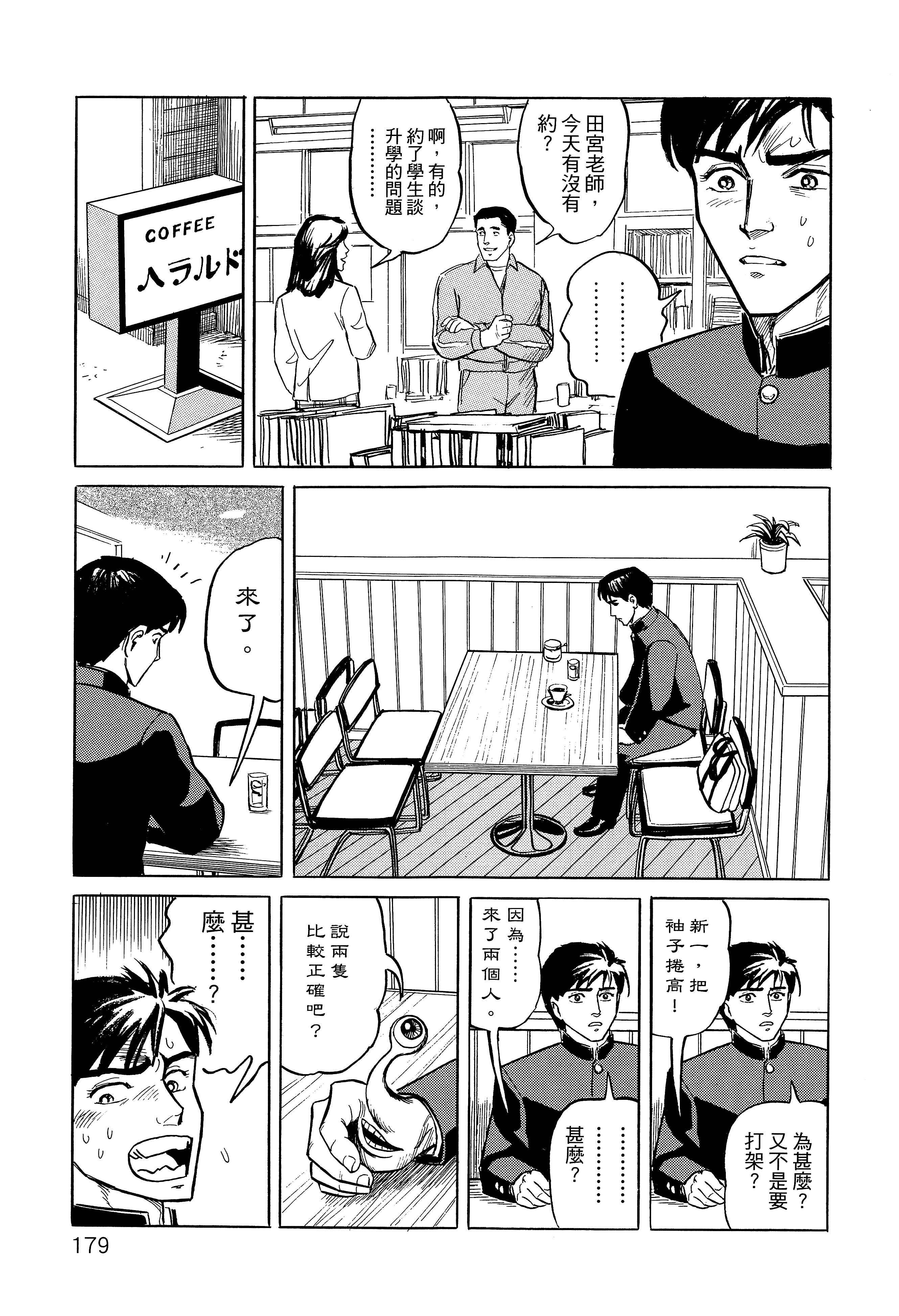 Page 183