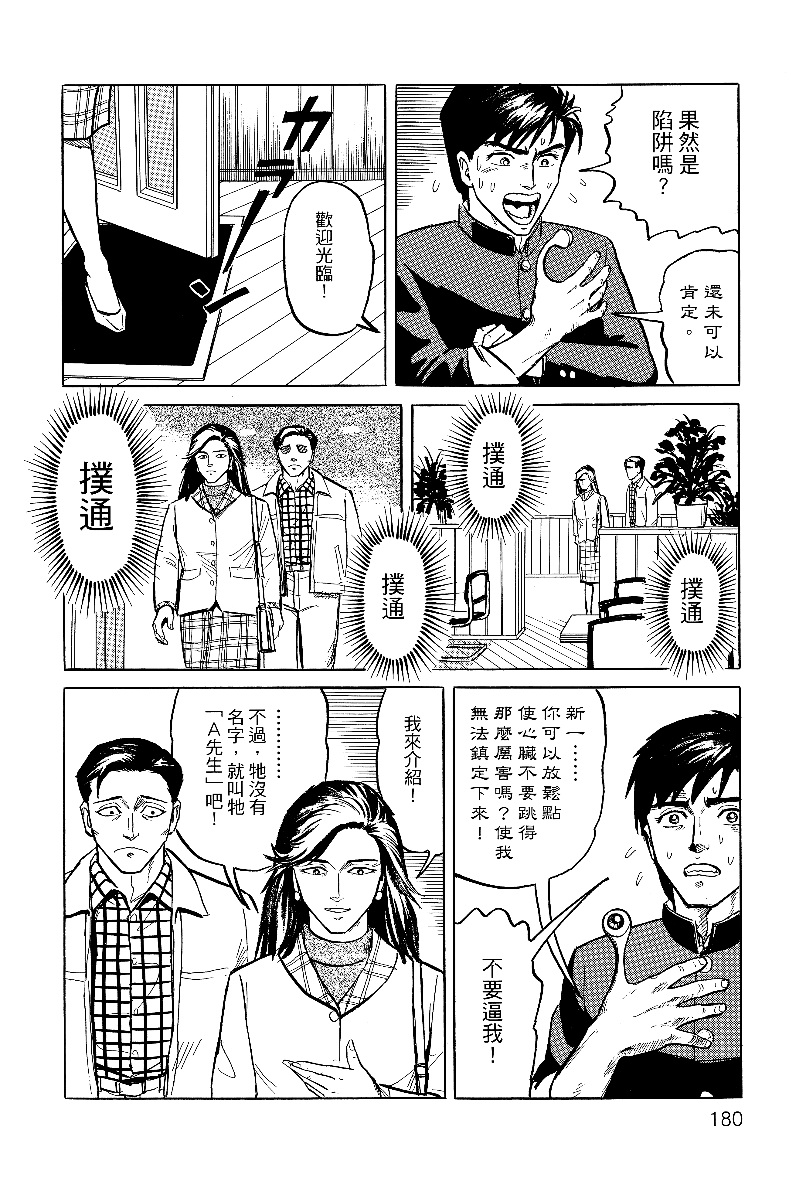 Page 184