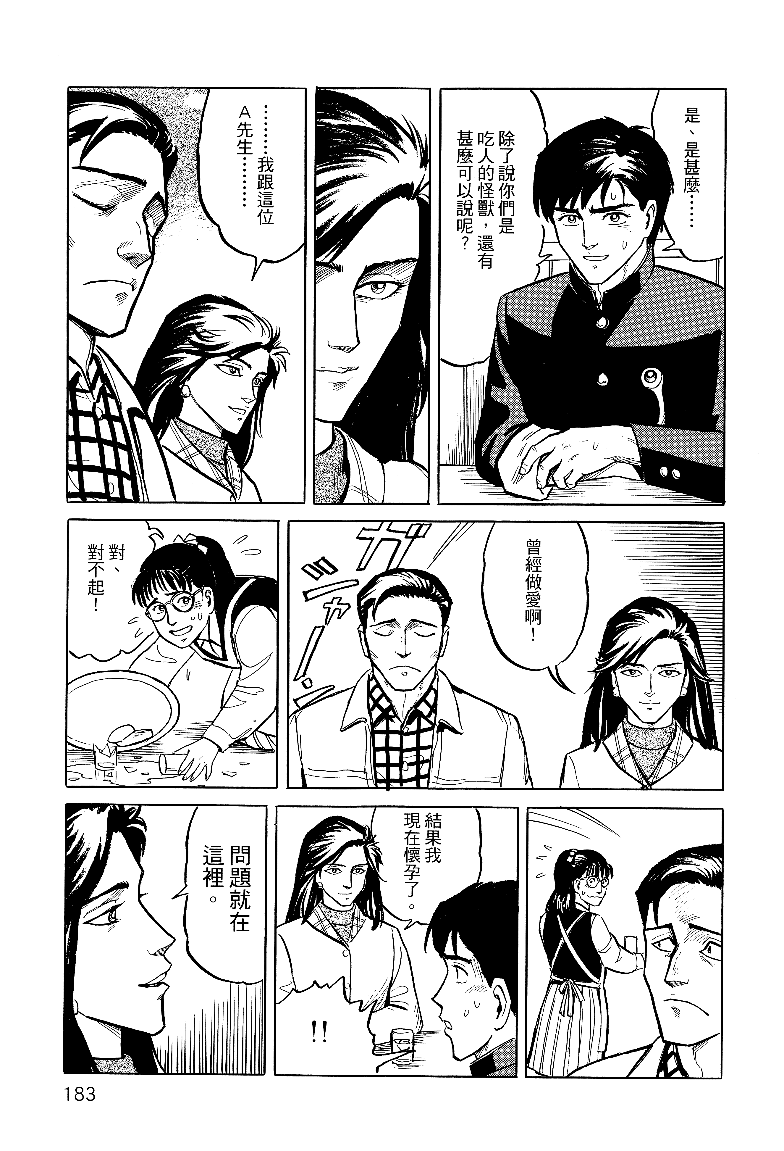 Page 187