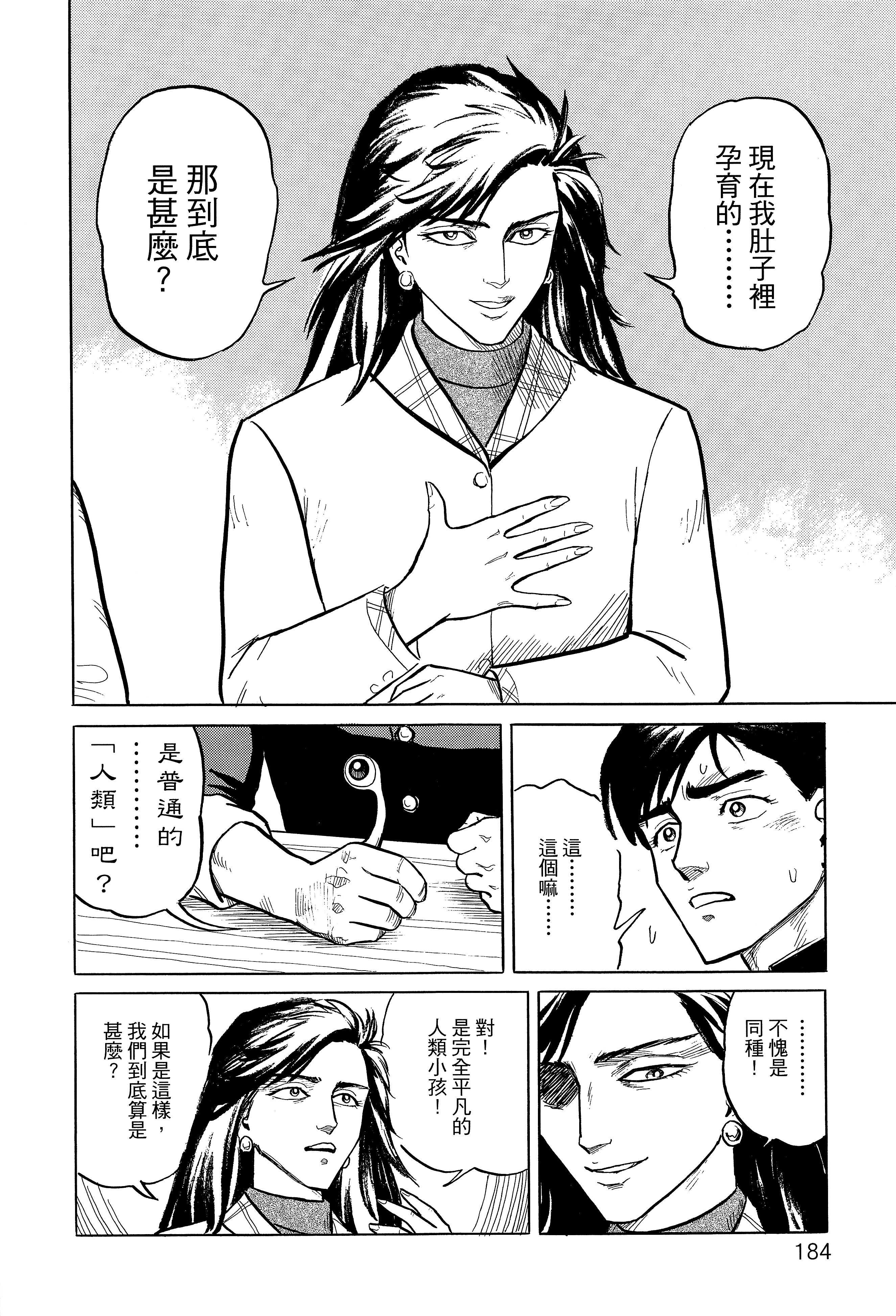 Page 188