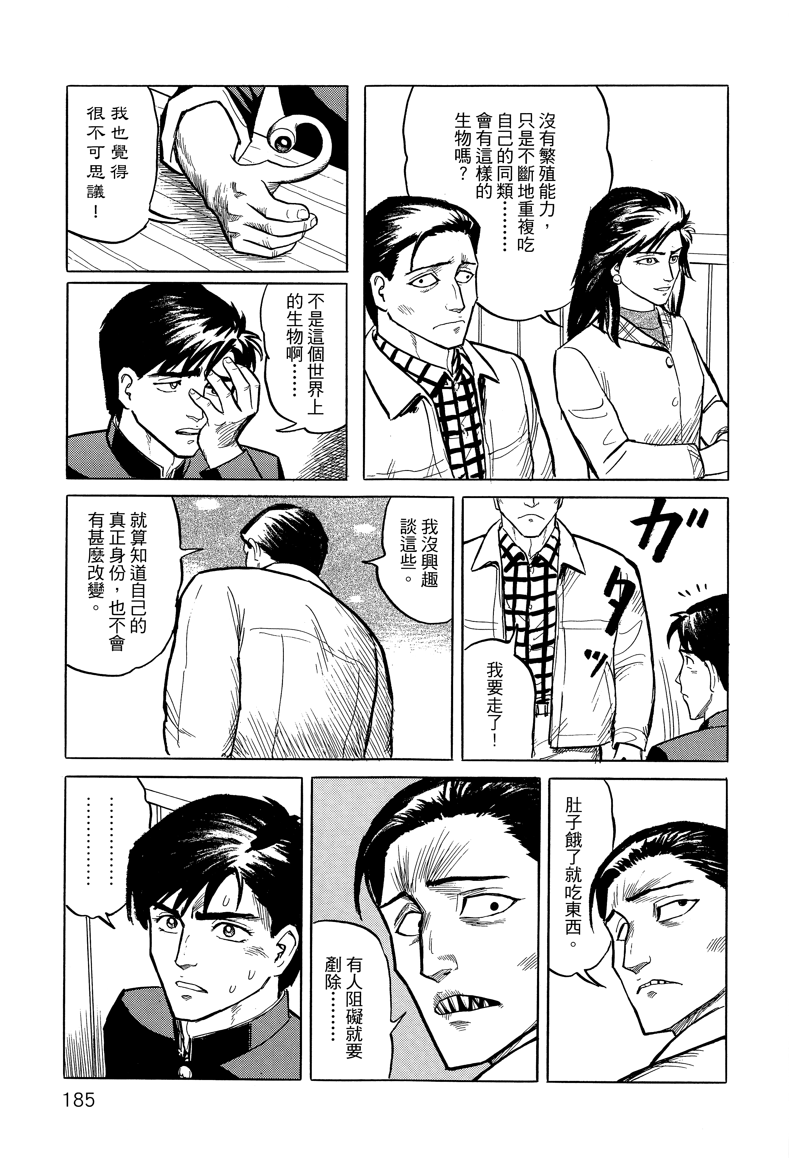 Page 189