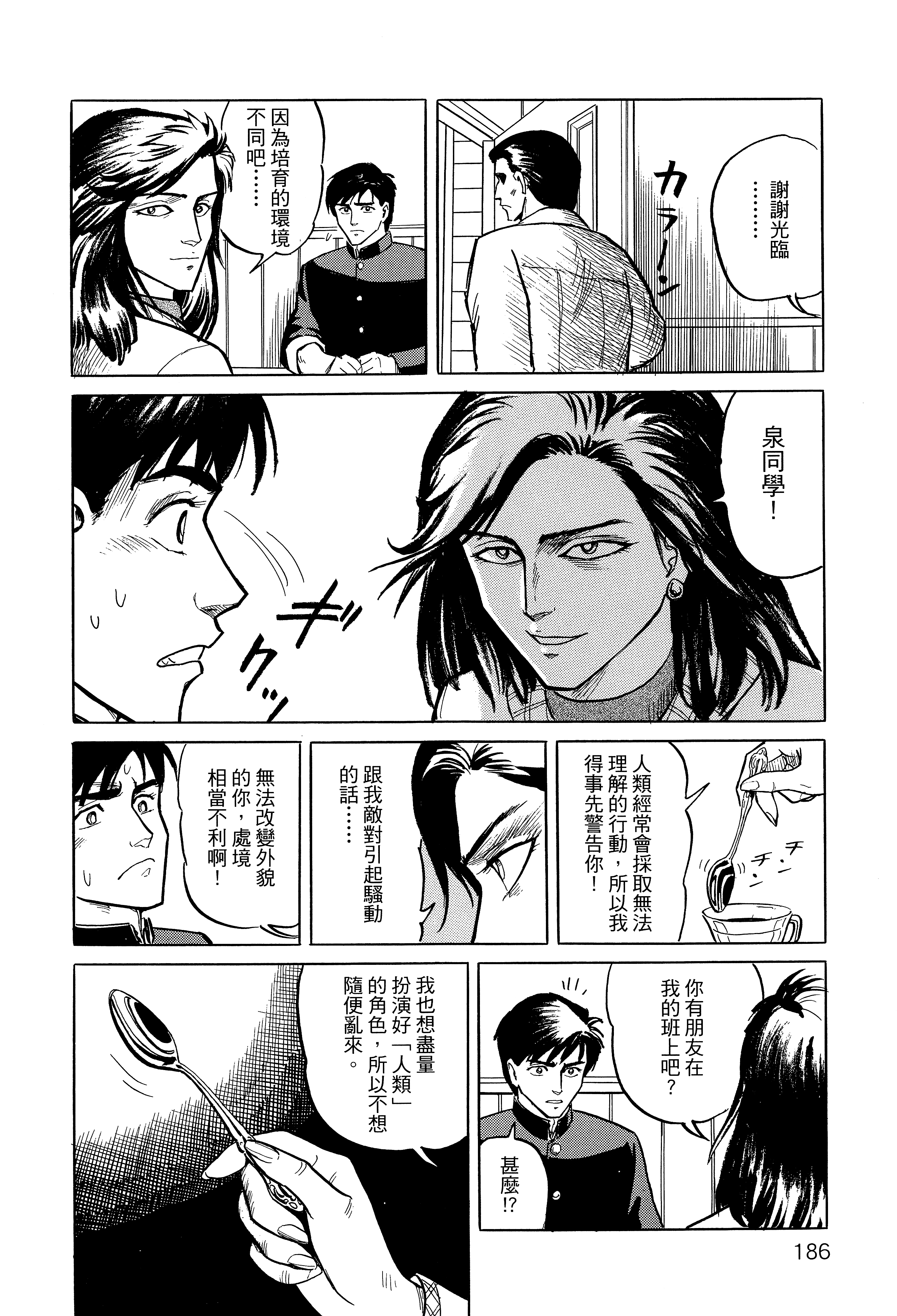 Page 190