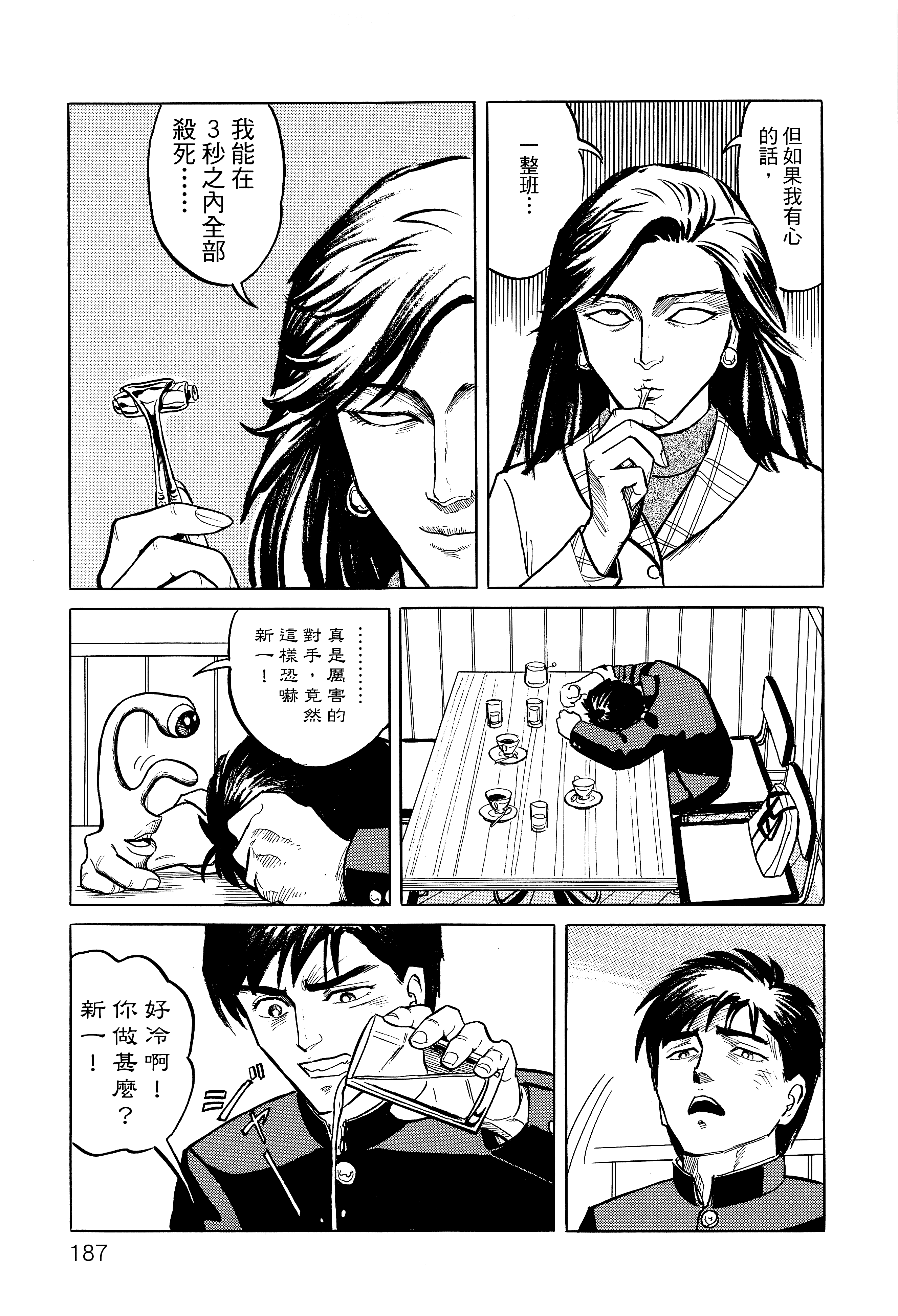Page 191