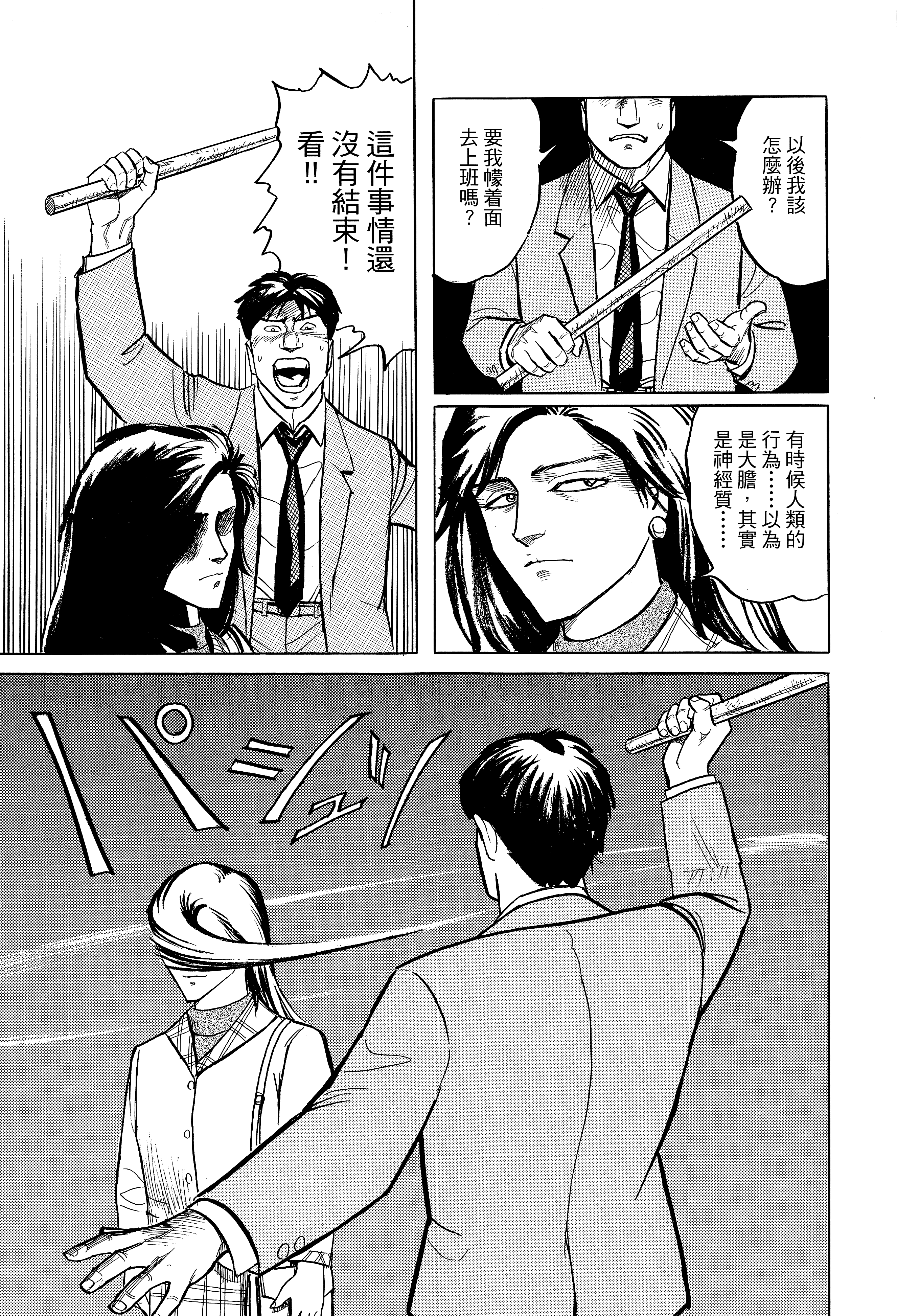 Page 193