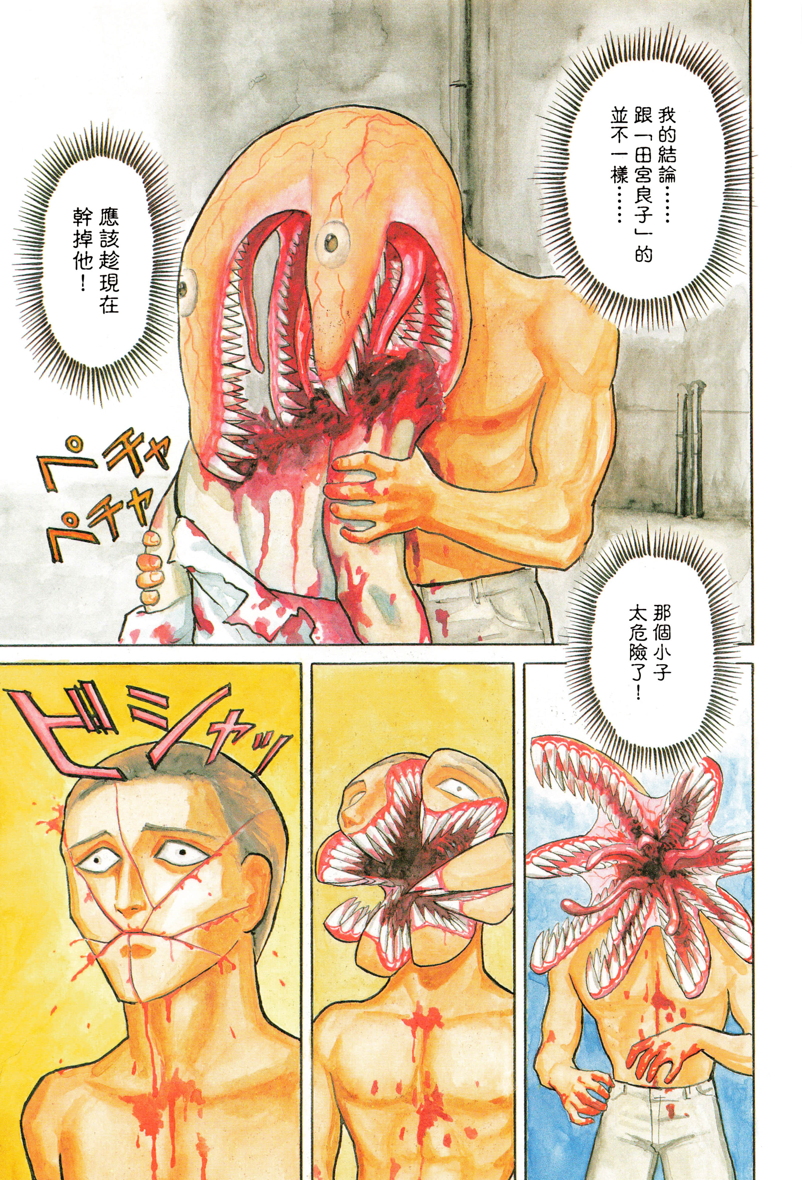 Page 195